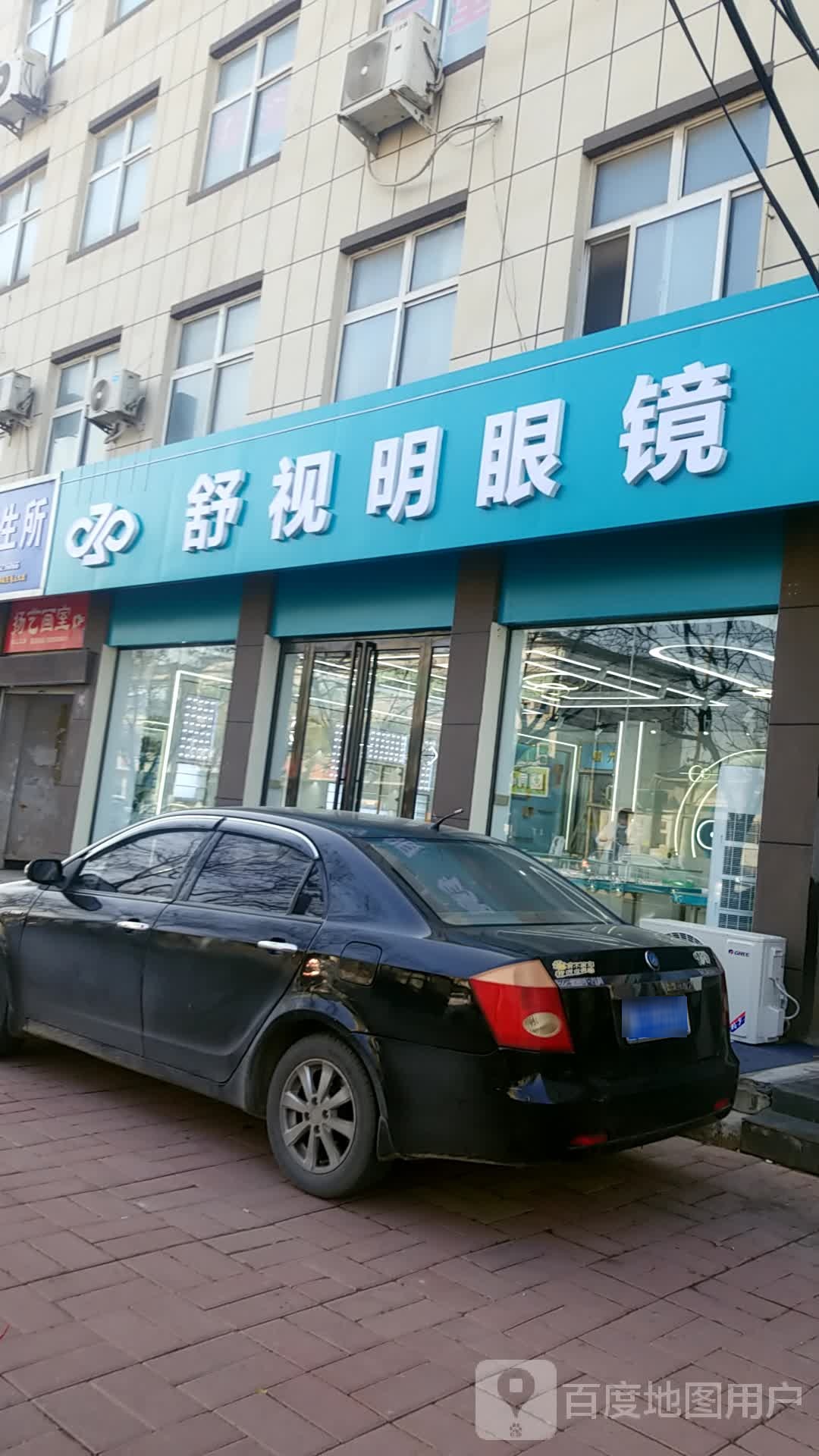 舒世明眼镜(红旗路店)