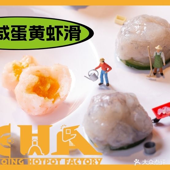 劈岔重庆老锅厂