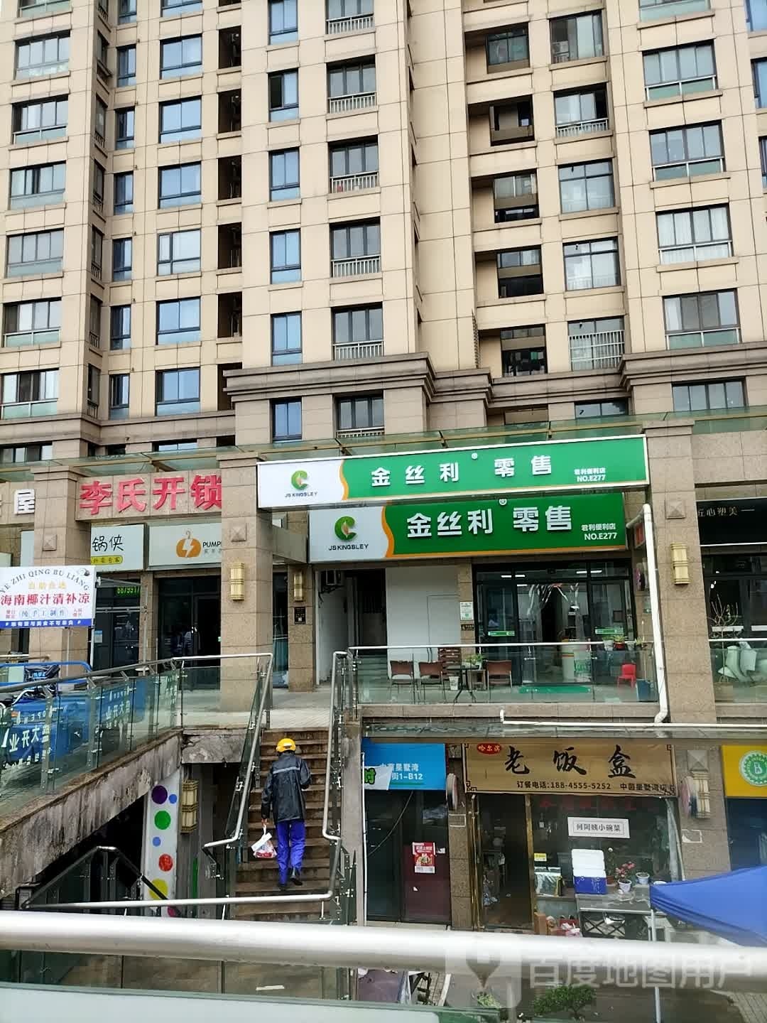 哈尔滨鳘盒老饭撺缂