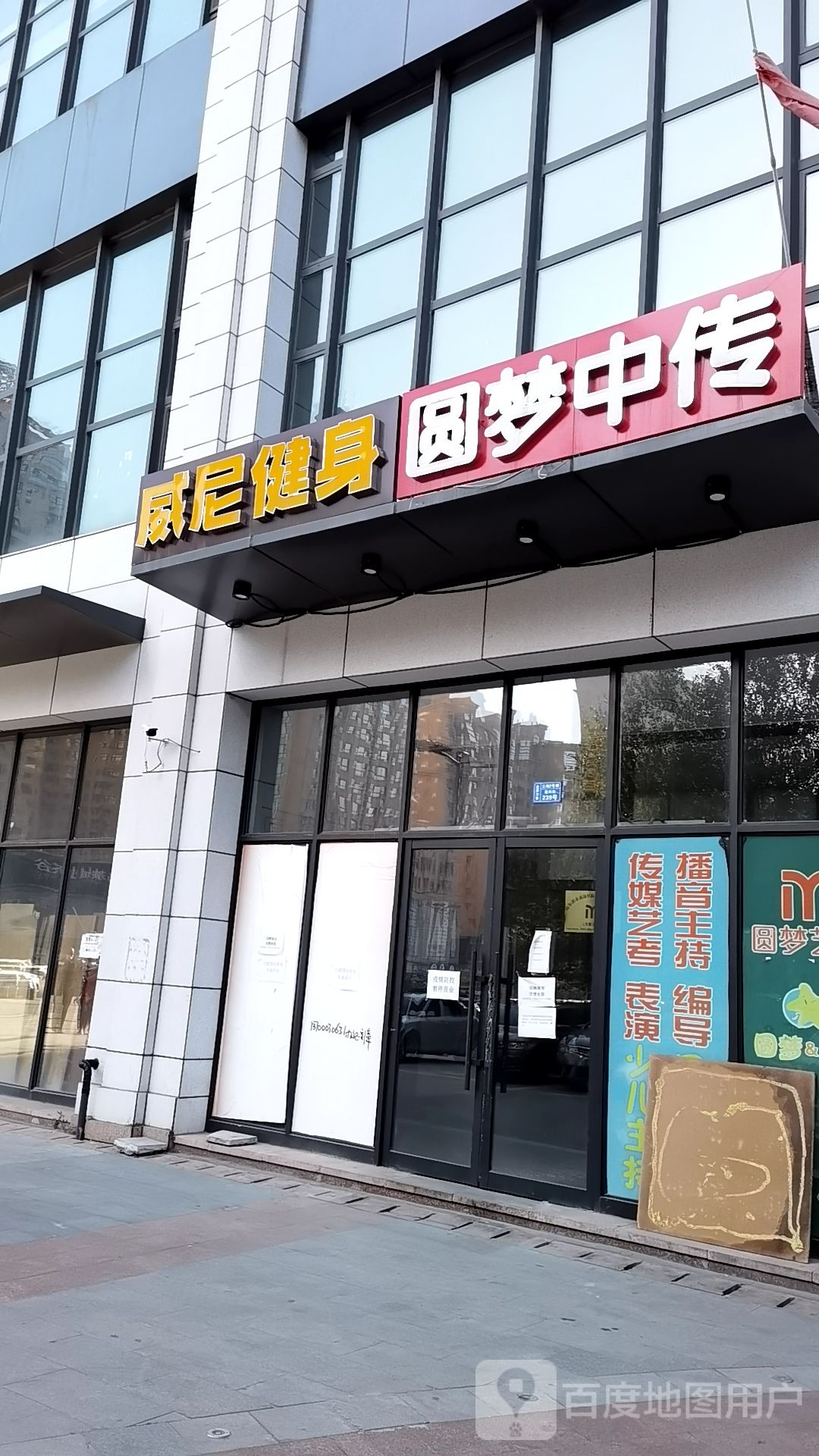 威尼国际建设