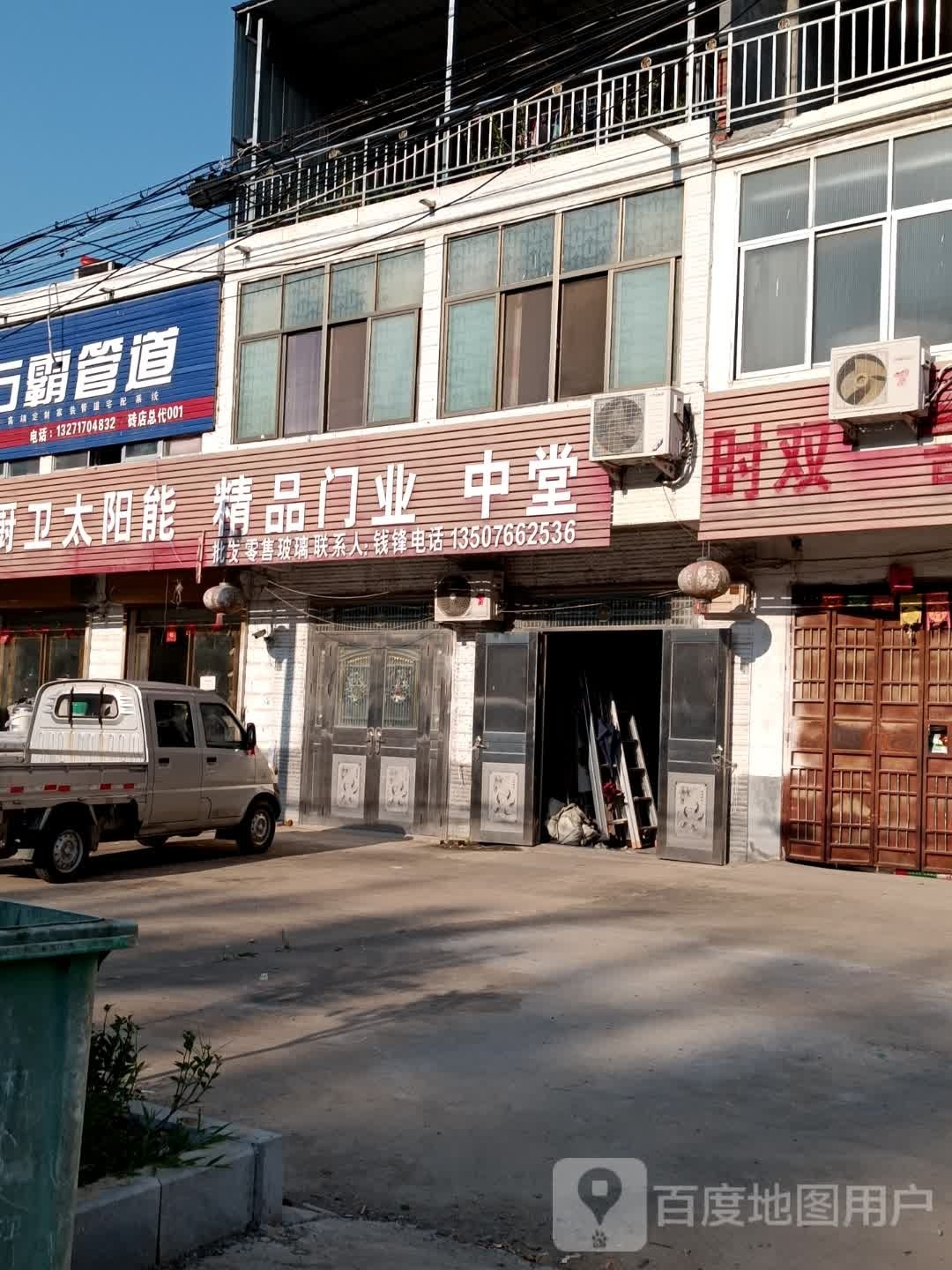 新蔡县砖店镇精品门业中堂(幸福路店)