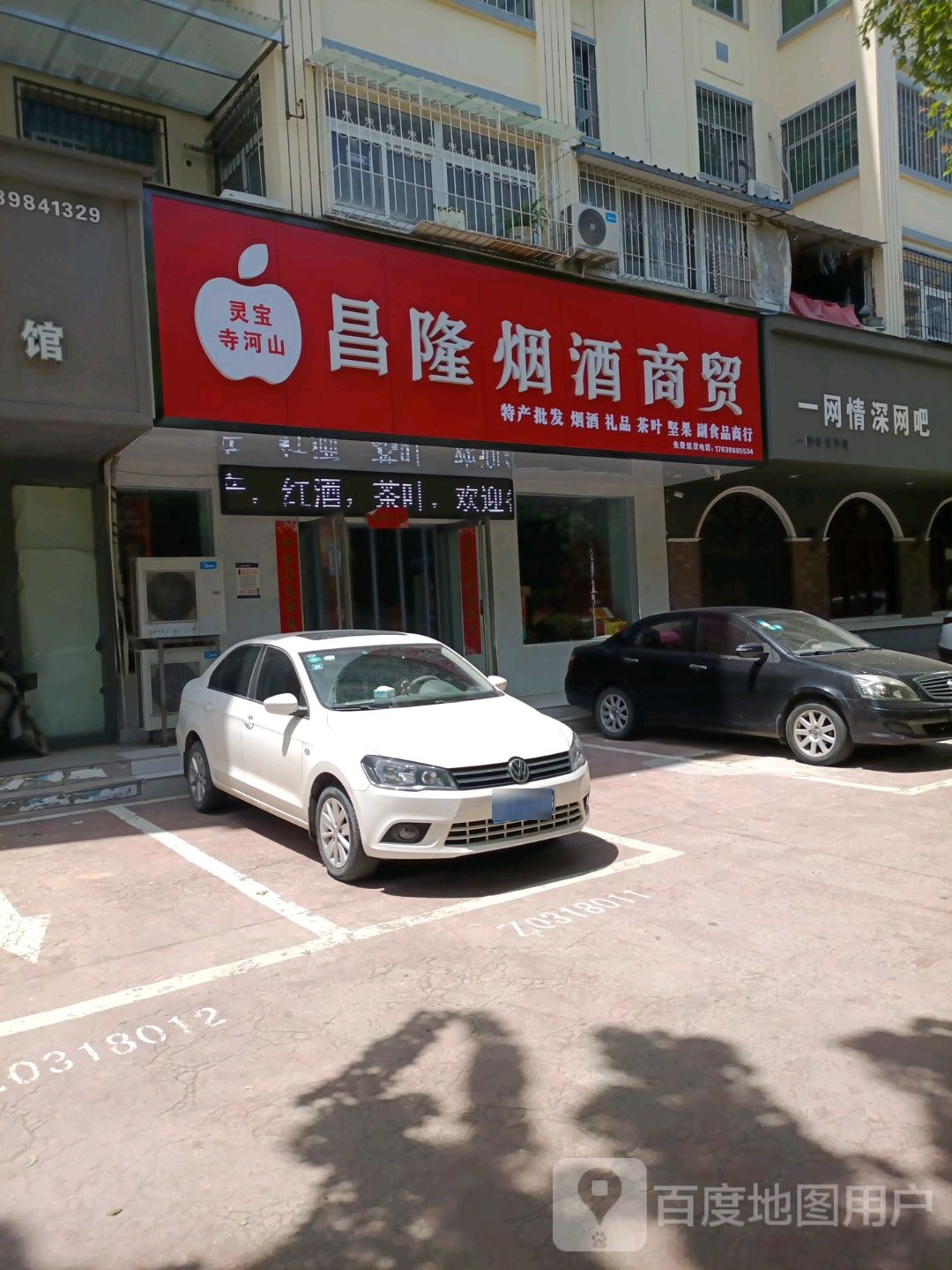 一网情深网吧(黄河西路店)