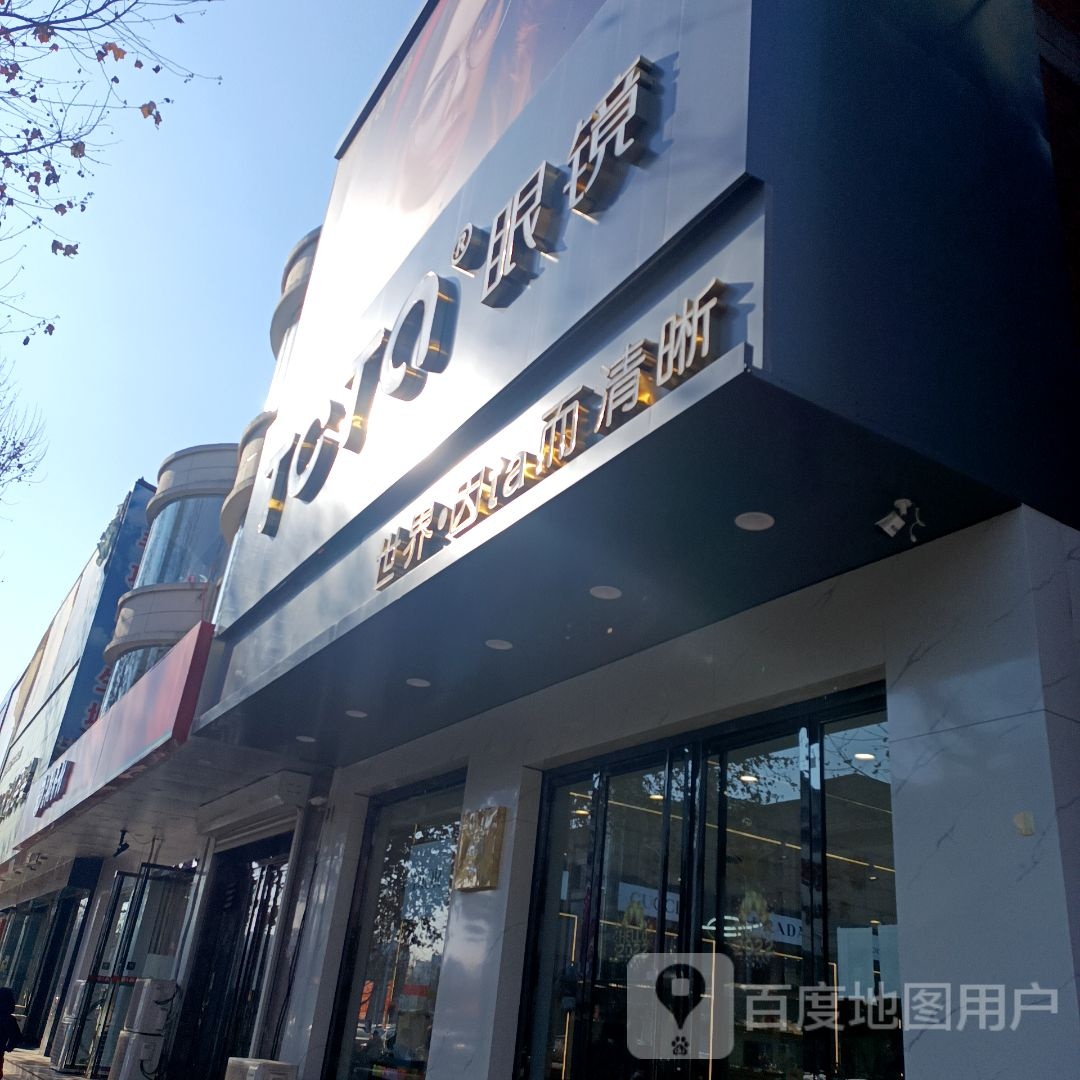 TOTA眼睛(燕山大路店)