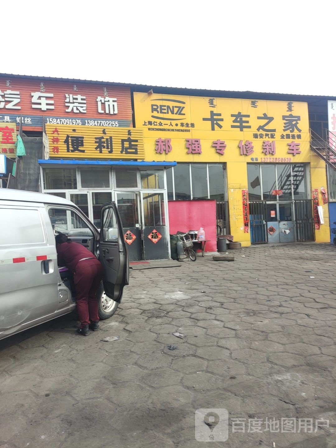 大拇指便利店