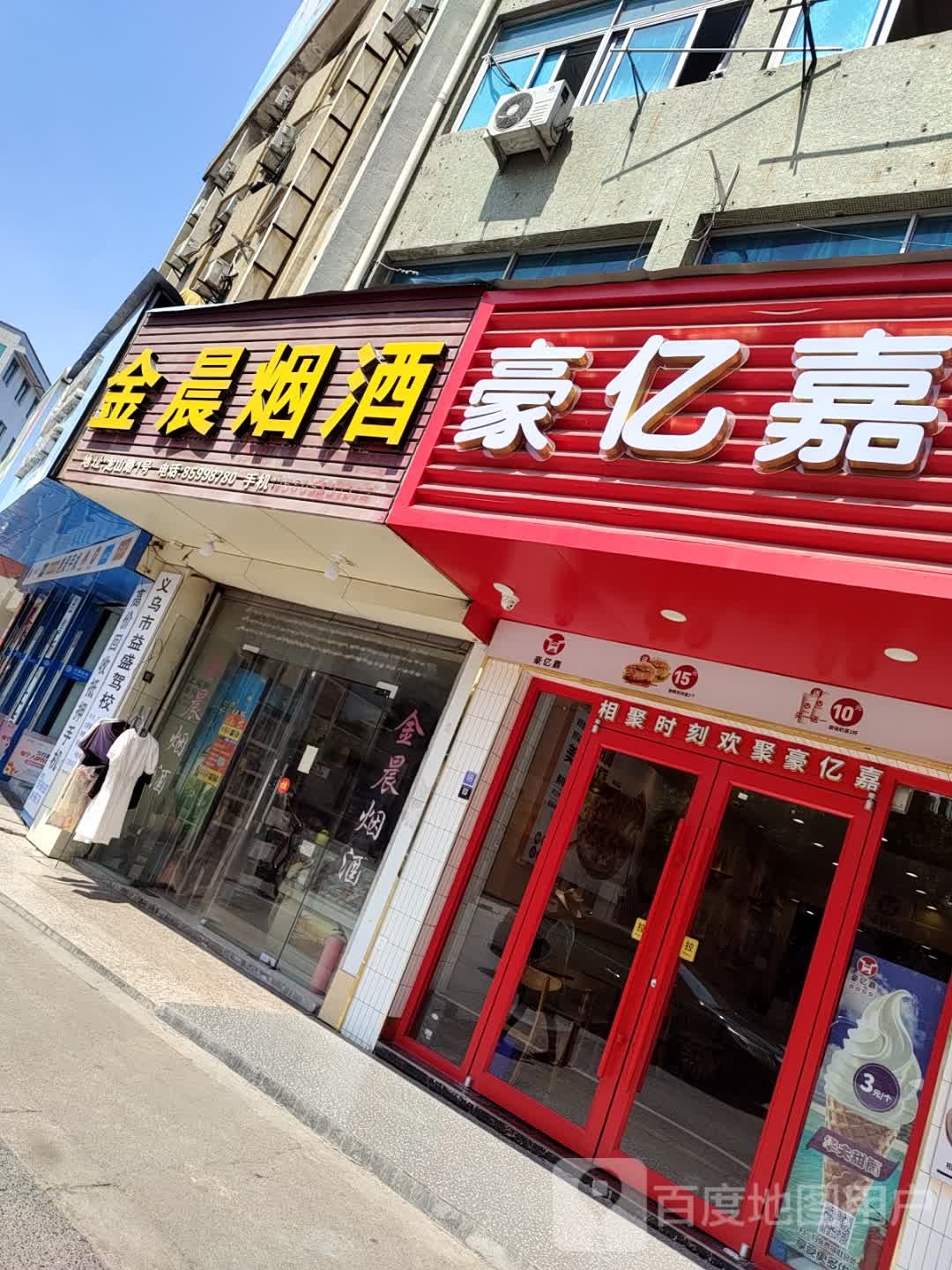 手工披萨