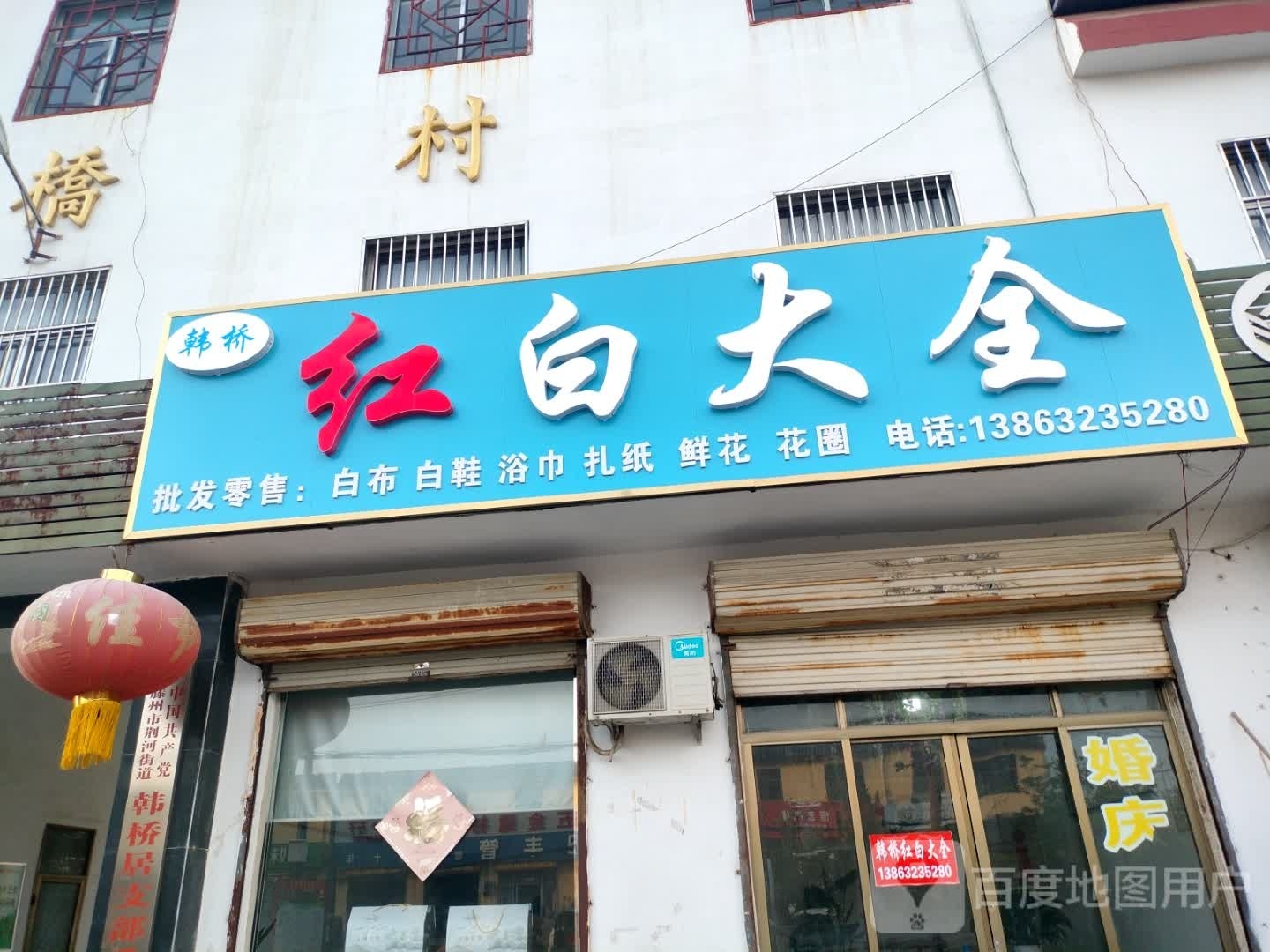 枣庄市滕州市柳屯路