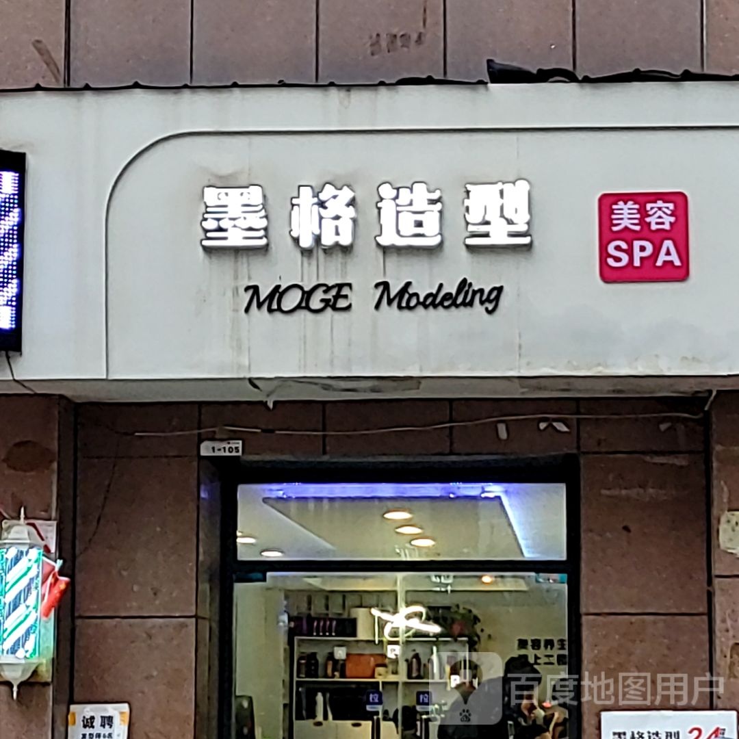 雨型造型美甲店