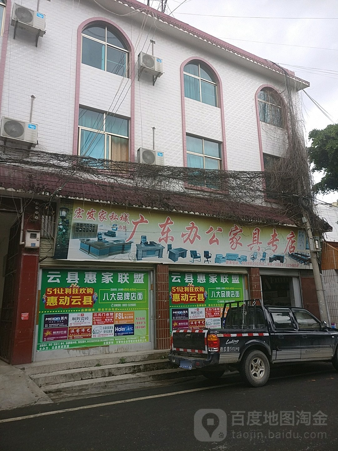 办公家具专卖店