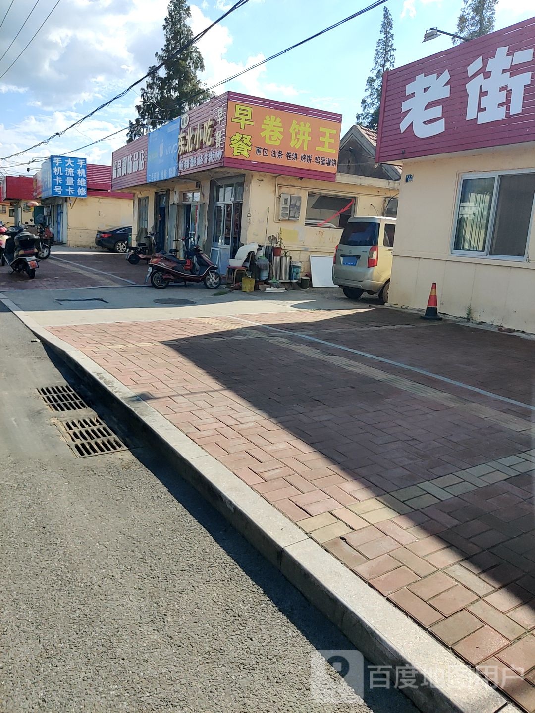 二手回收维修贴膜