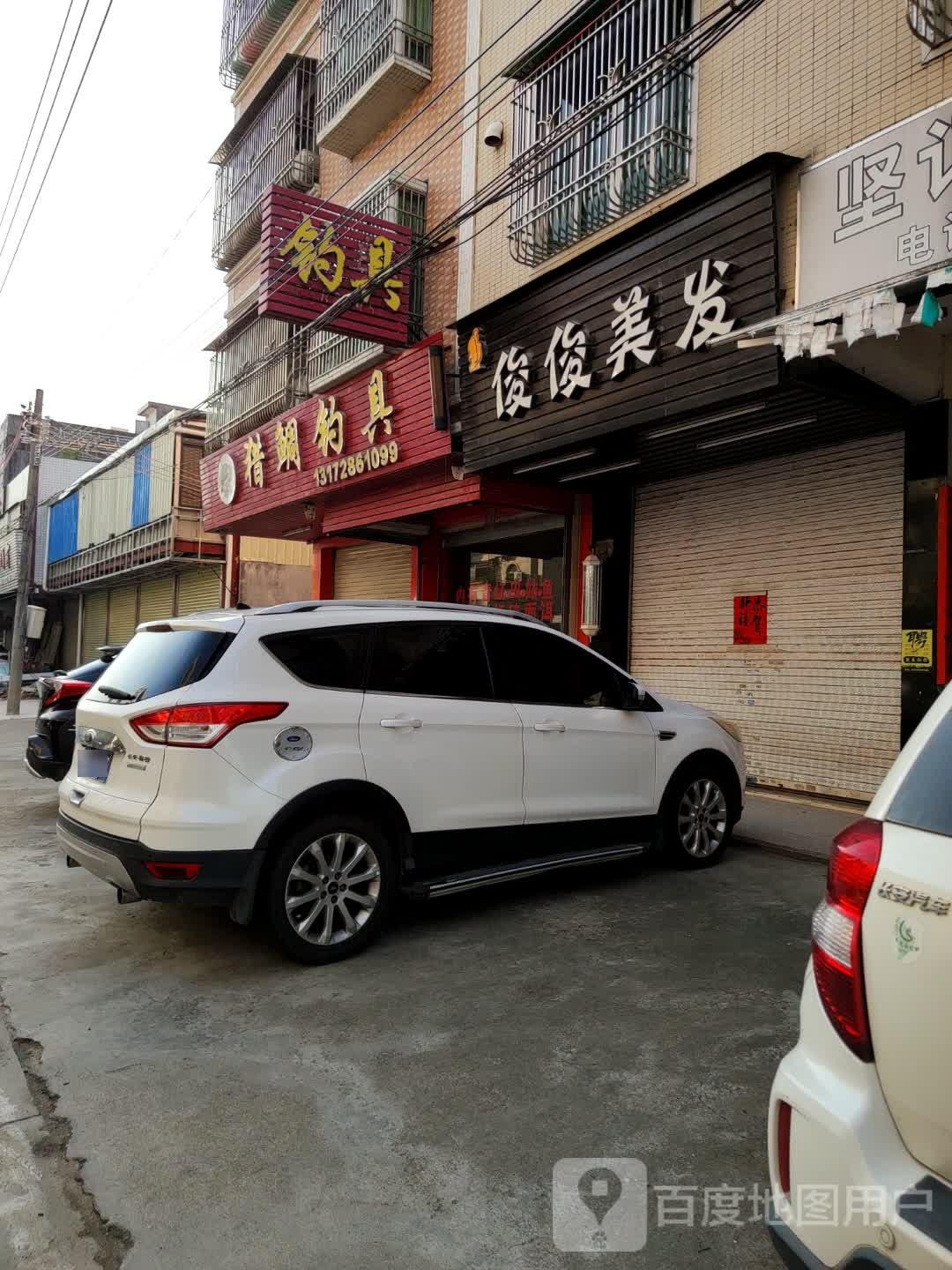 猎鲷钓具(信轩楼店)