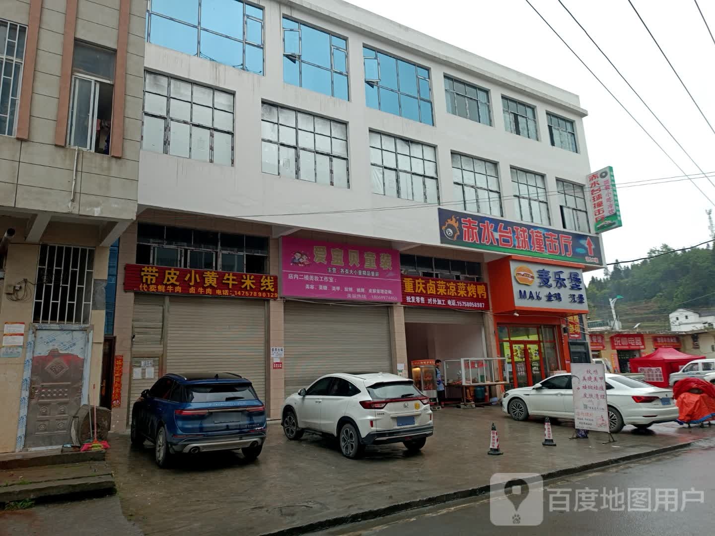 卖乐堡(G246店)