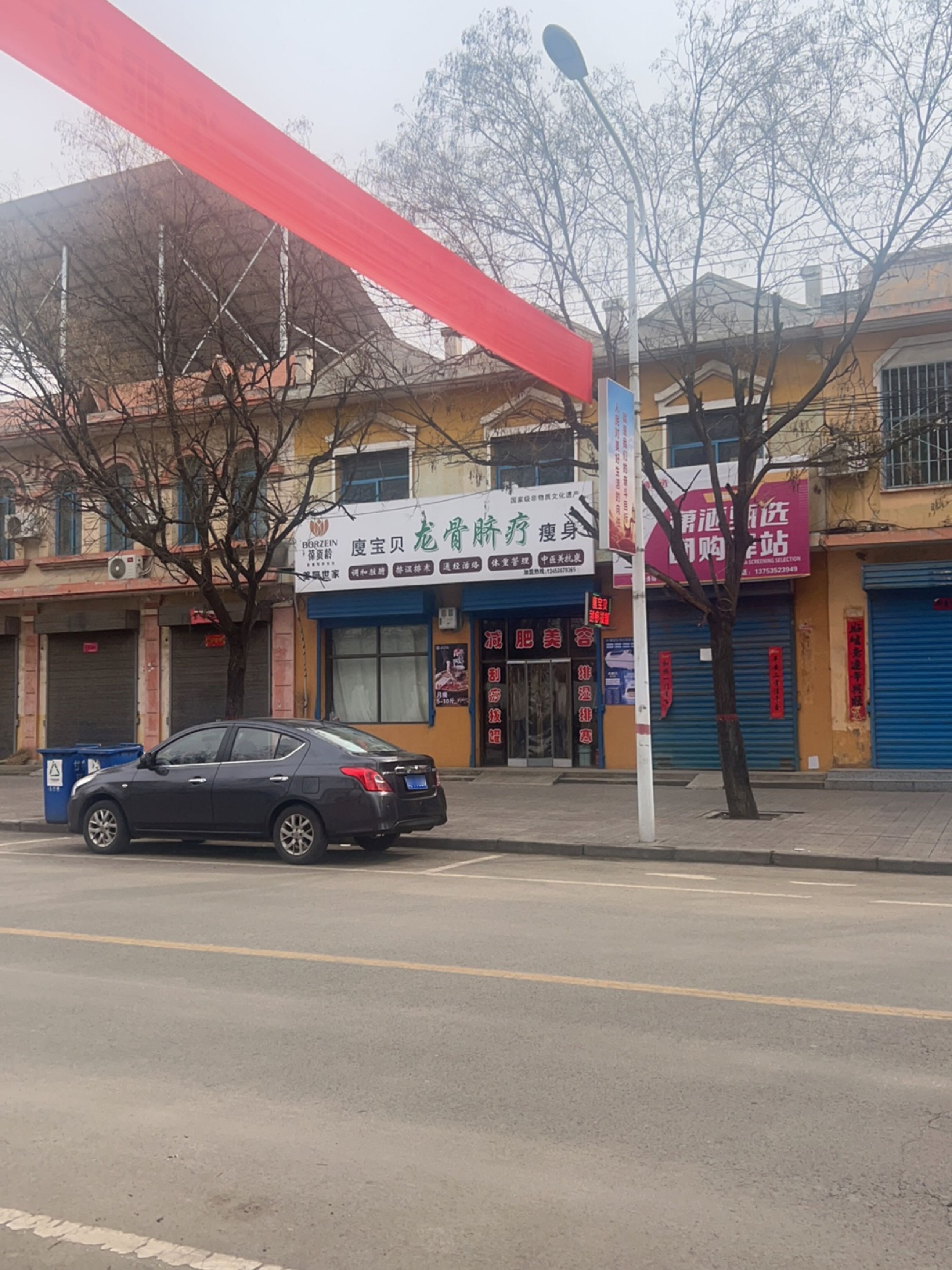 瘦宝贝龙骨脐疗