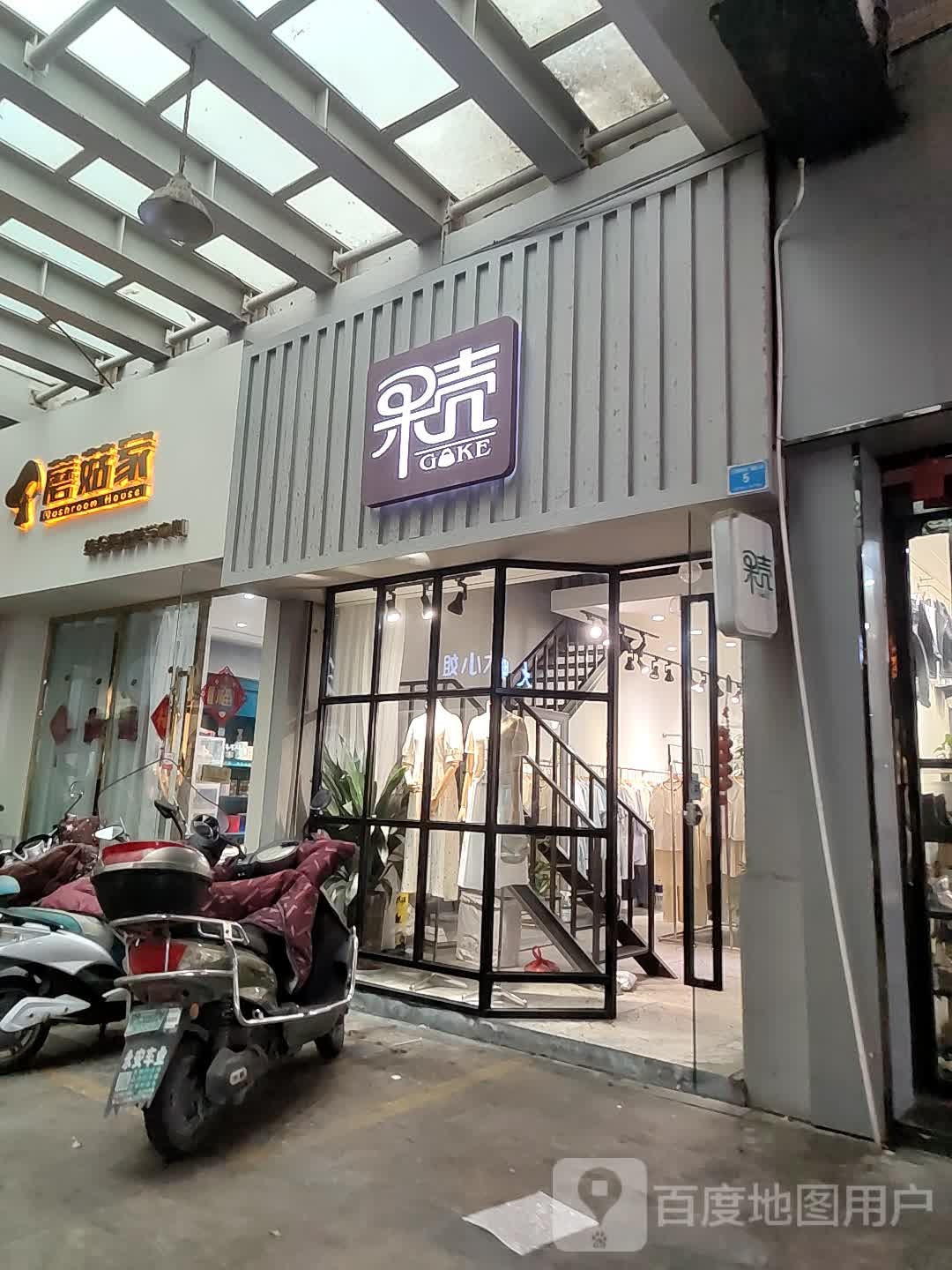 果壳