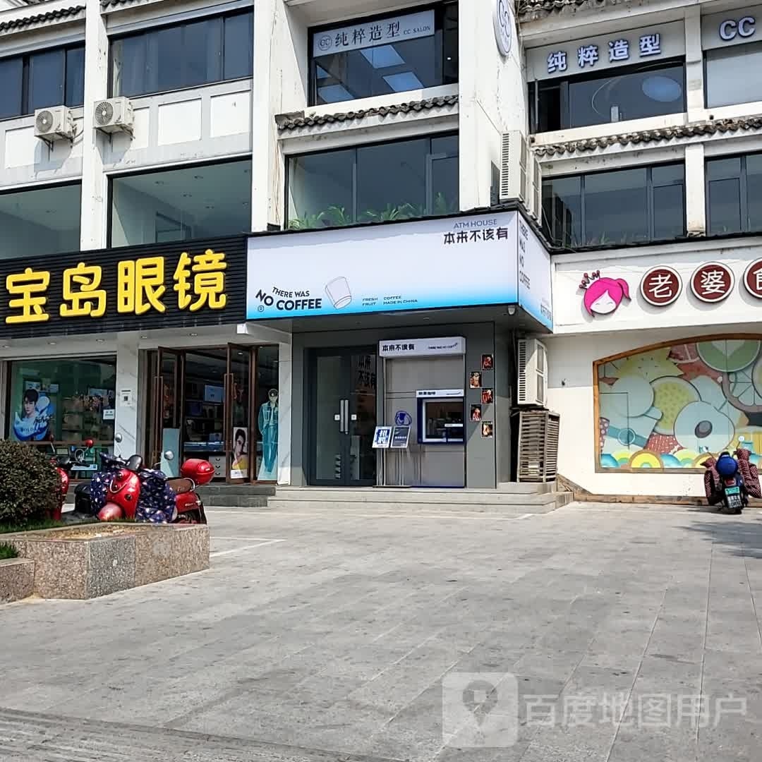 纯粹造形(徽州路店)