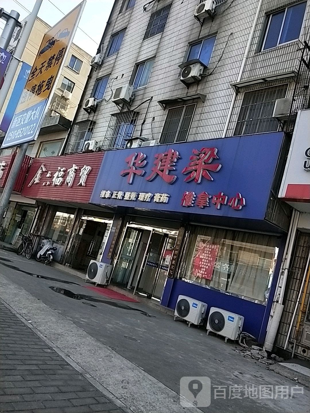 华建梁拿推中心