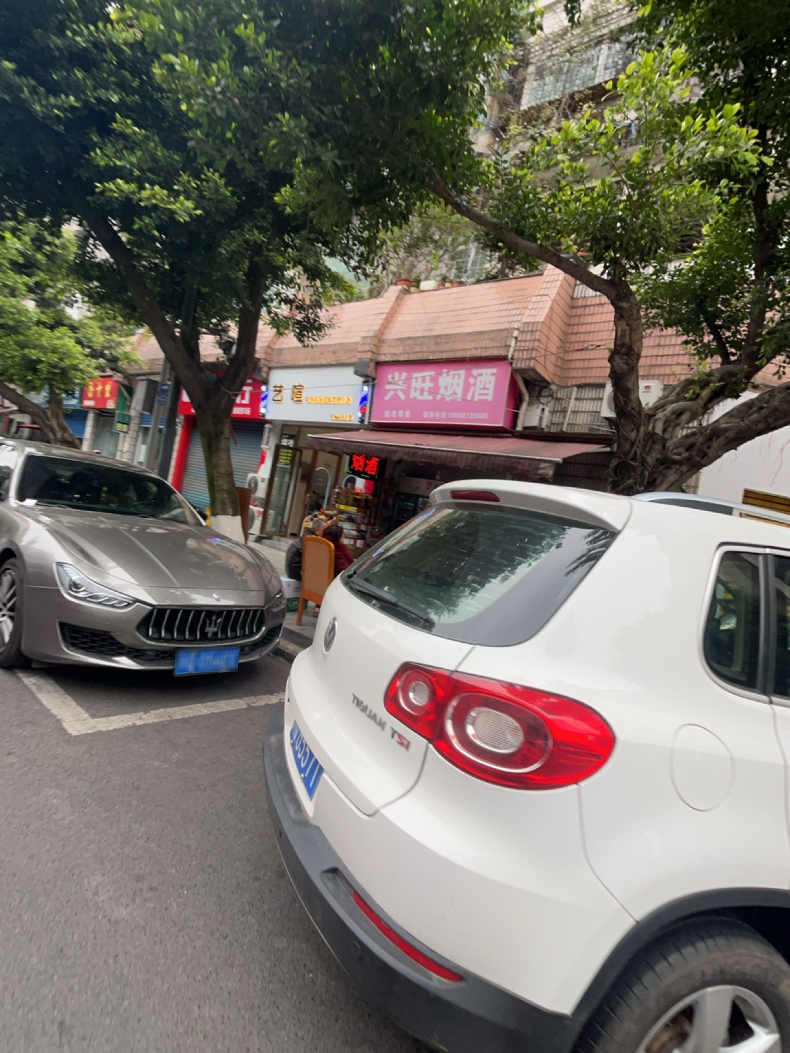 艺暄美容美发皮肤管理中心