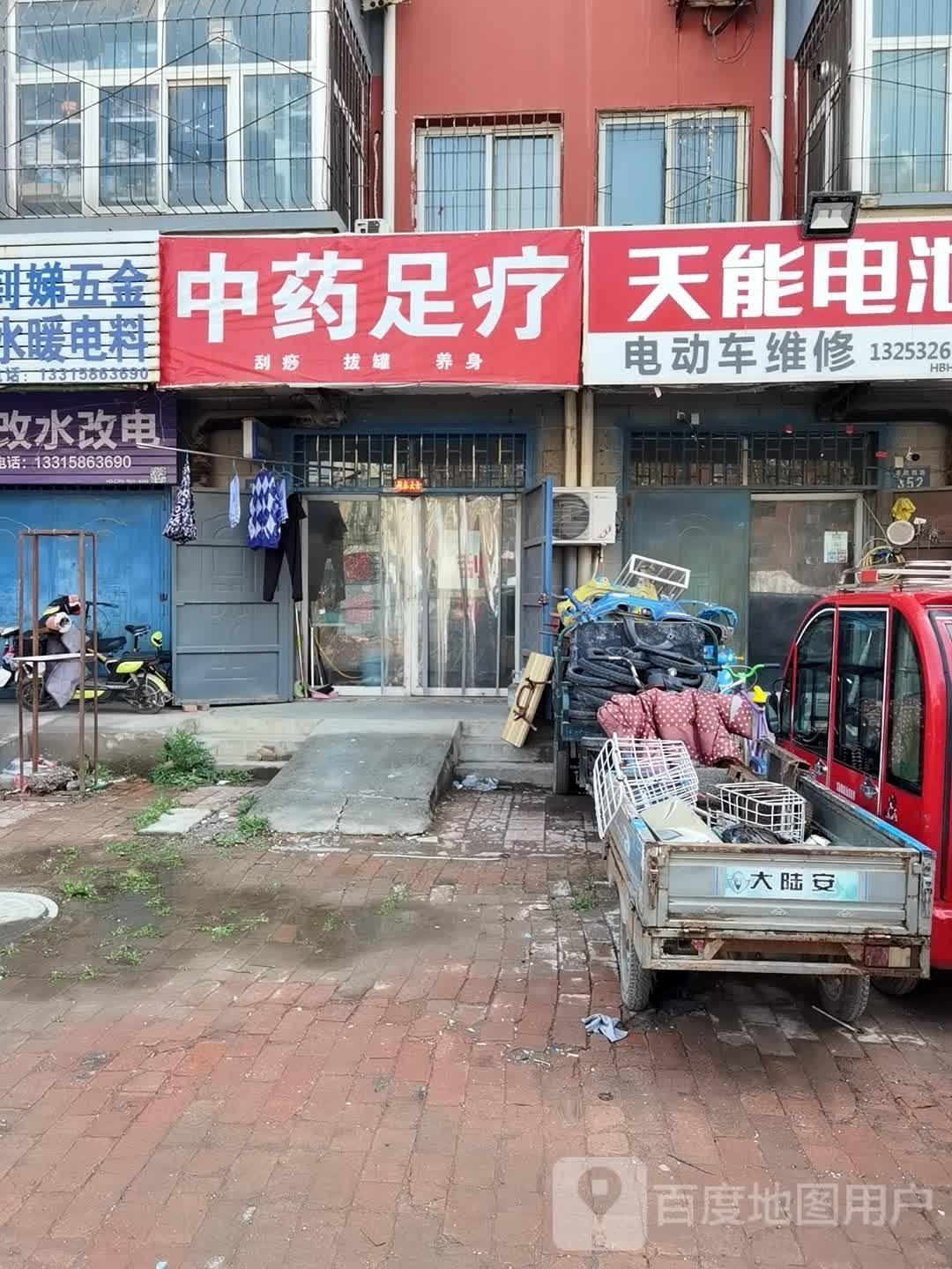 中药足浴