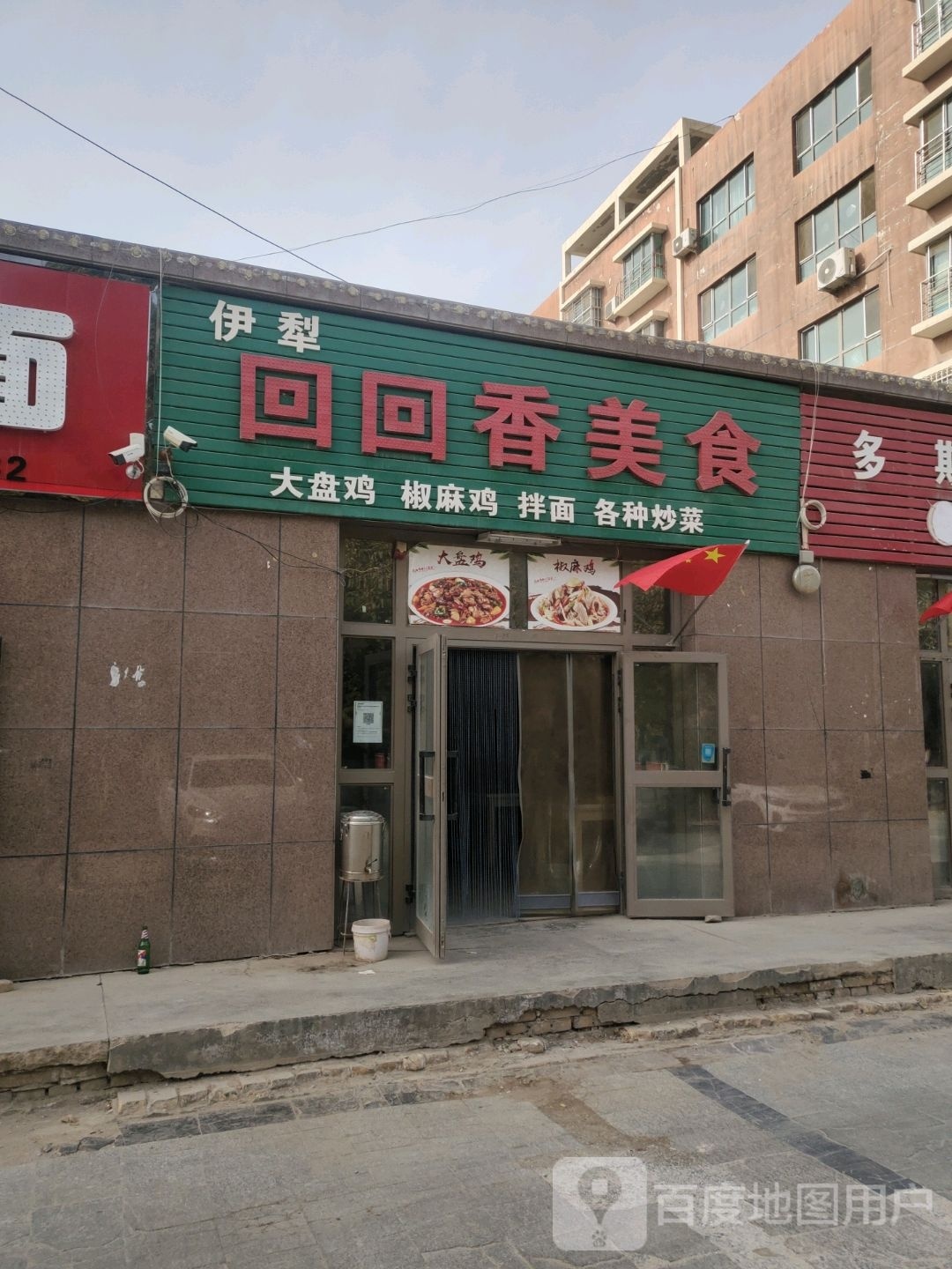 茴茴香美食(绿城花园店)