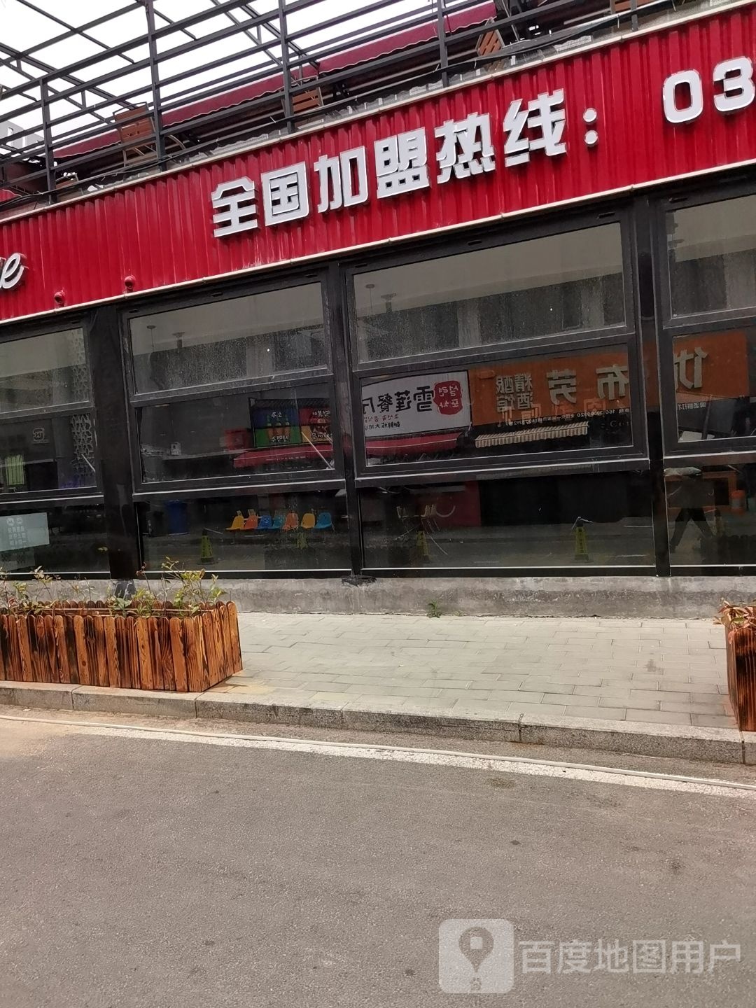 靓靓靠肉(棉三公园店)