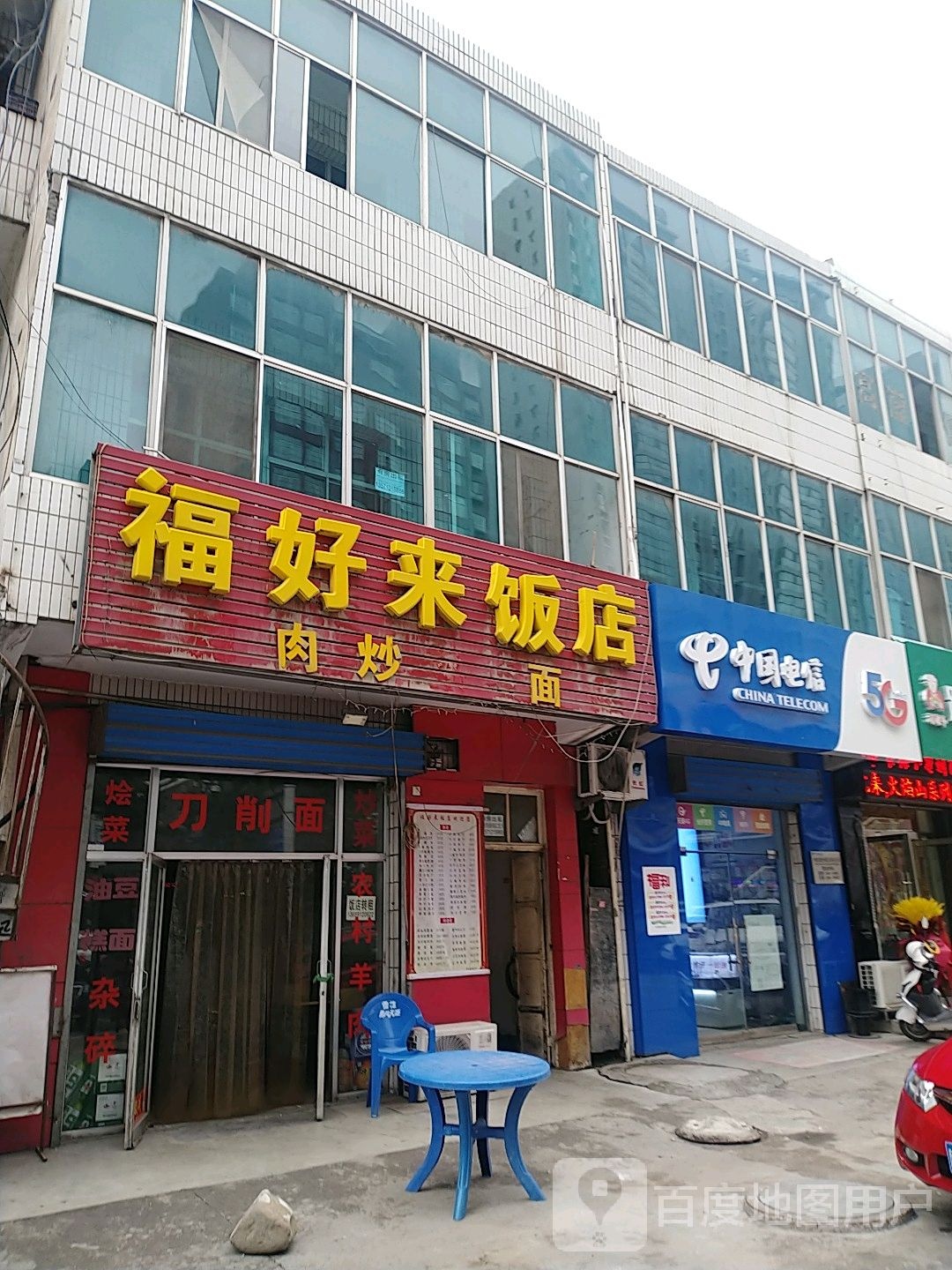 中国电信(电厂路店)