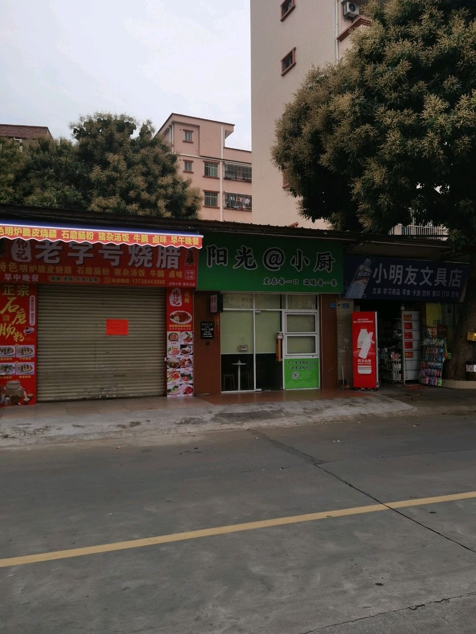 小明文具店
