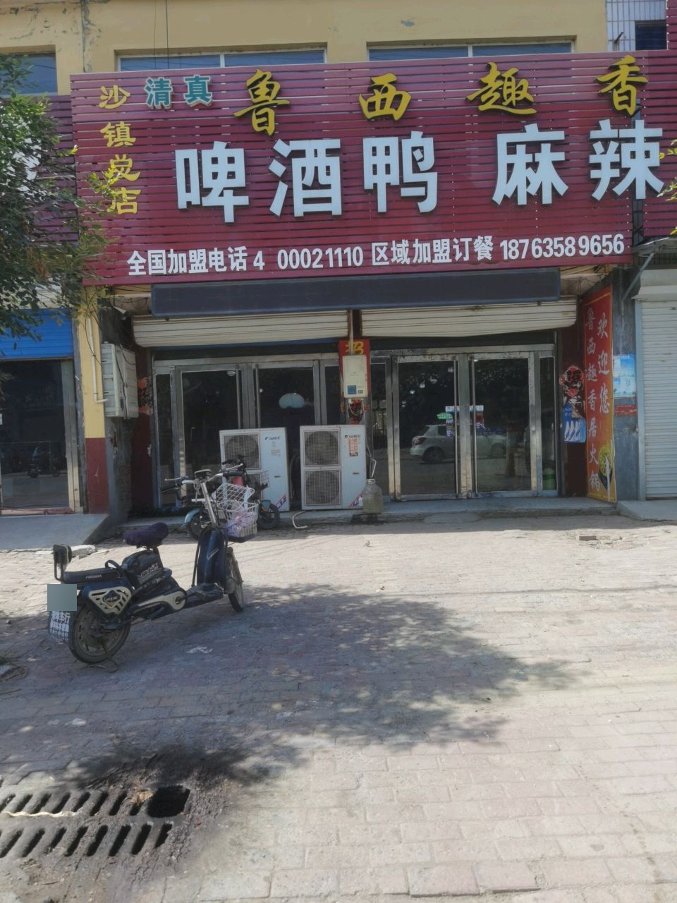 清真特色啤酒鸭