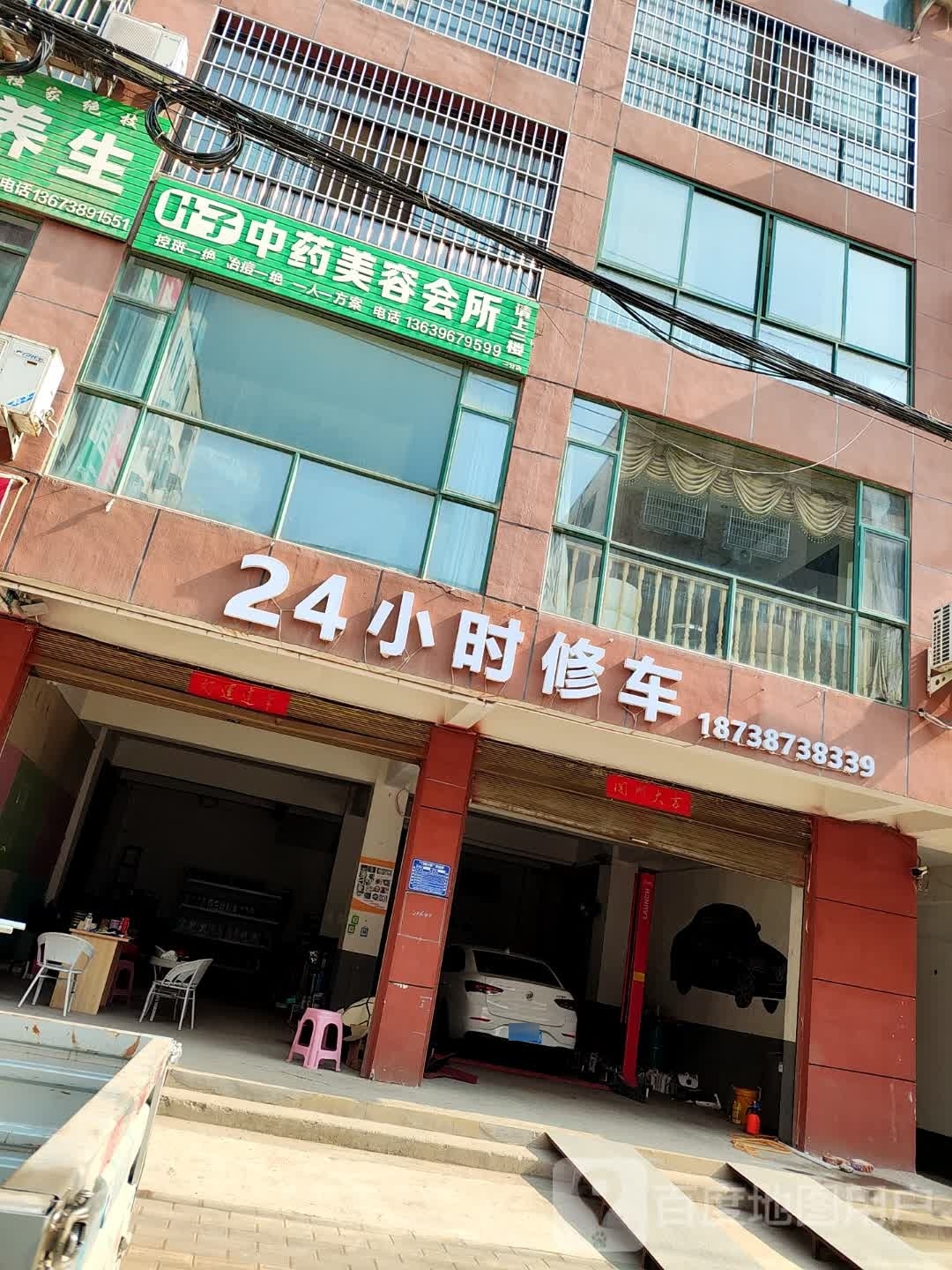 24小时修车