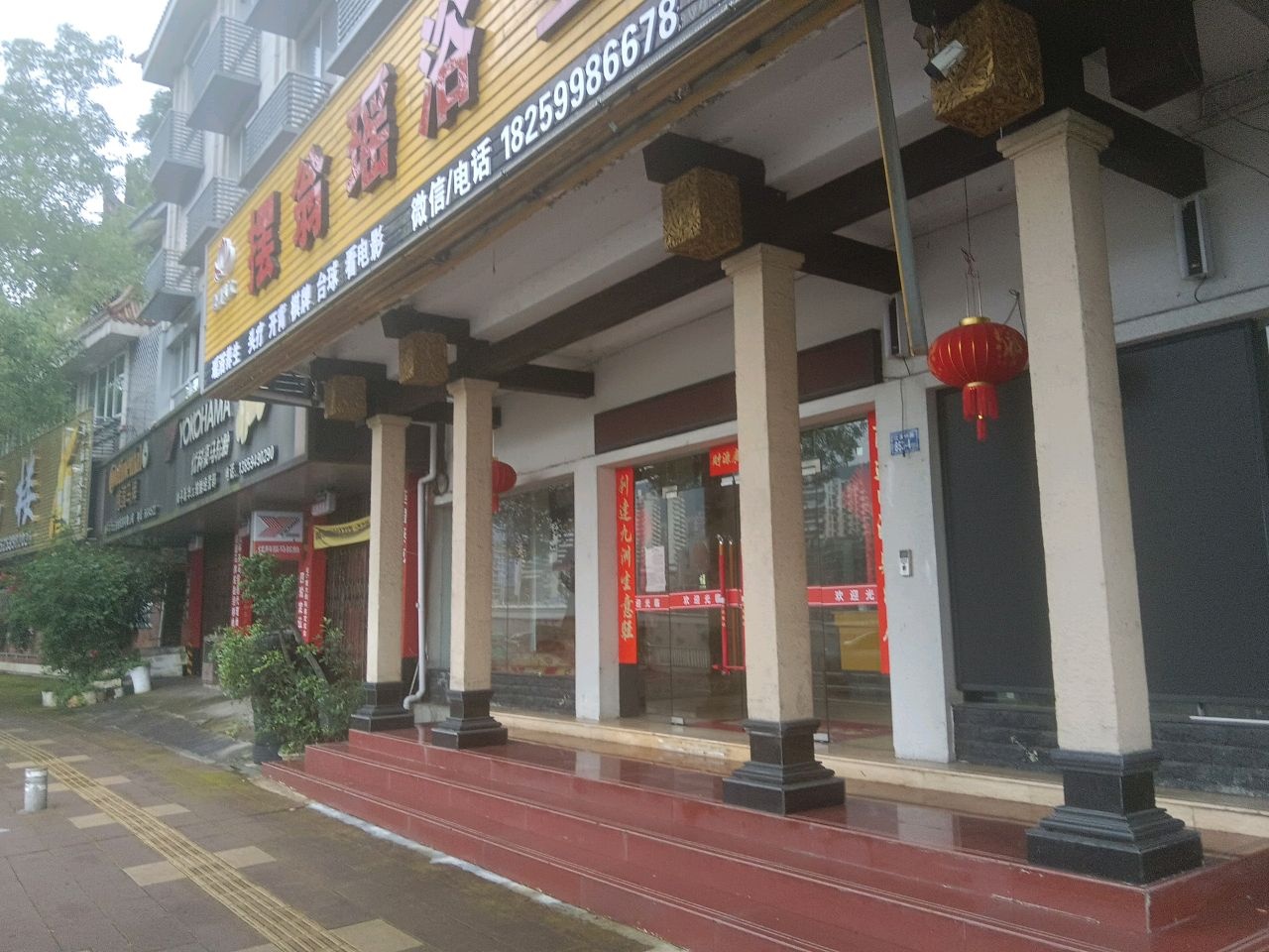 摆翁瑶浴生活馆