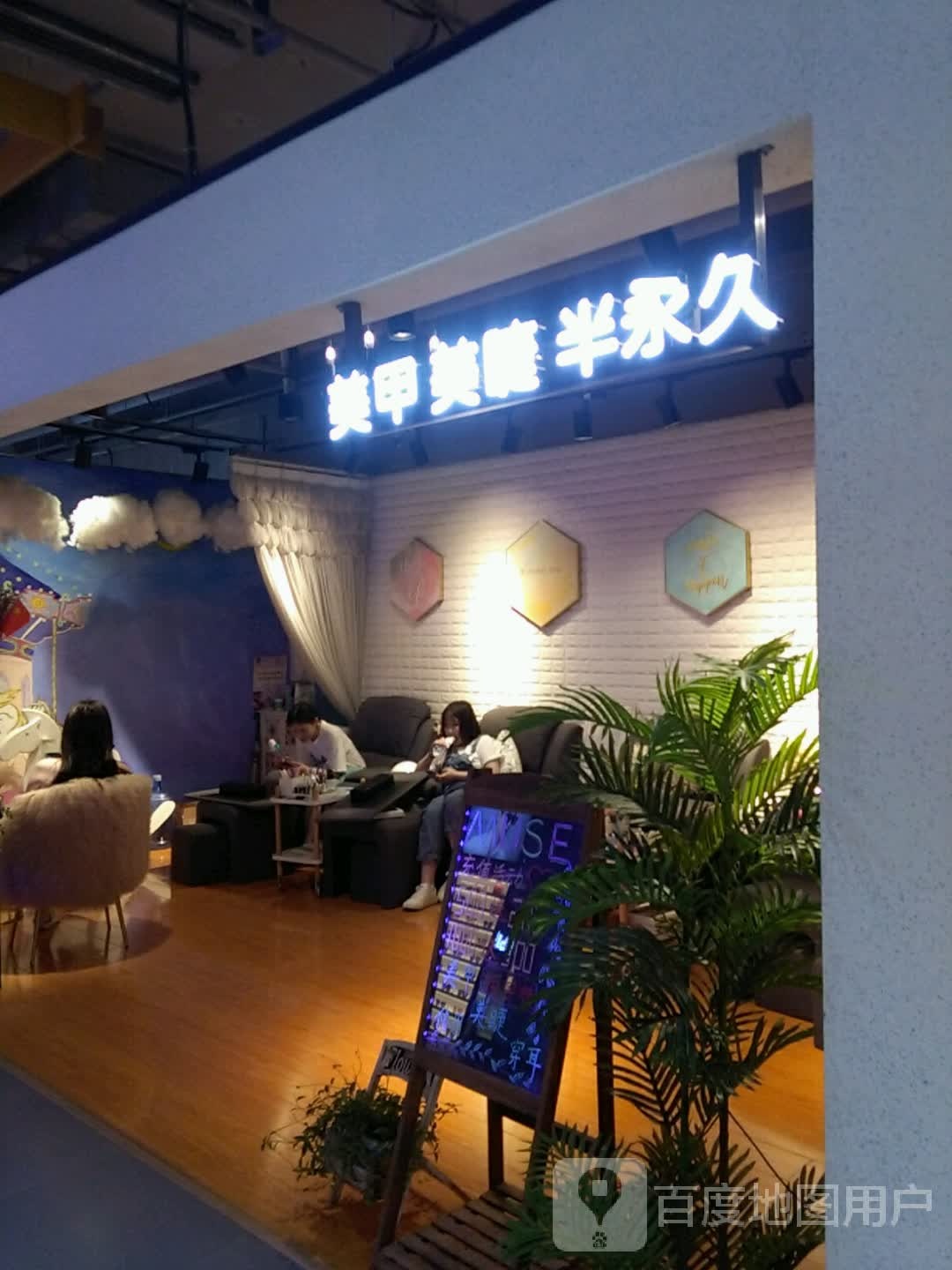 艾美美甲(7mall店)