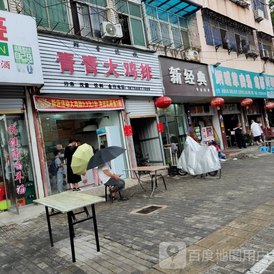剌青大蚂鸡圄排青