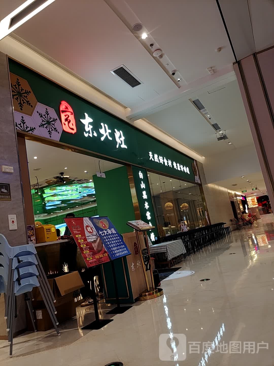 冬北灶(无锡江南大悦城店)