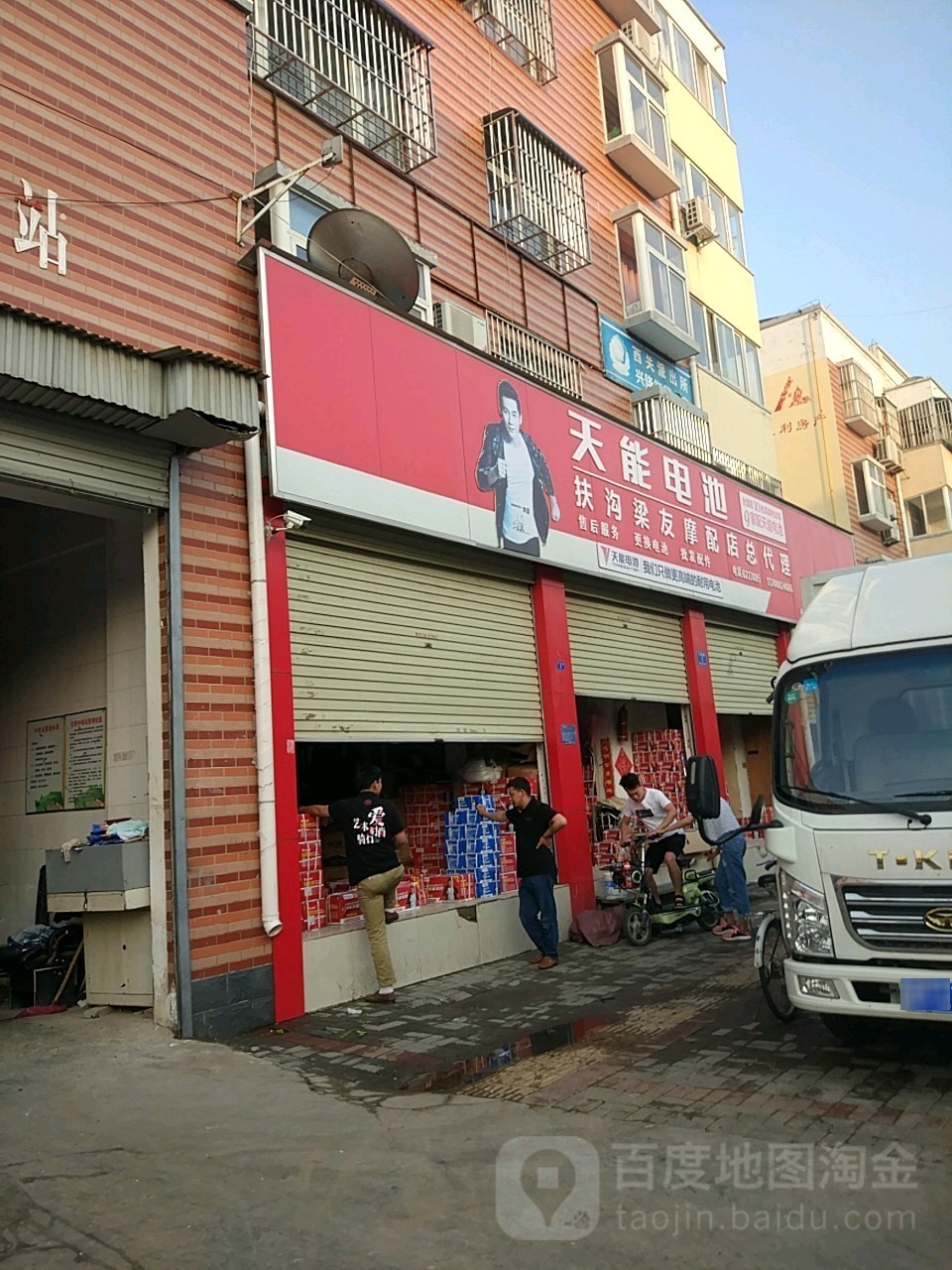 扶沟县天能电池(扶沟梁友摩配店总代理)