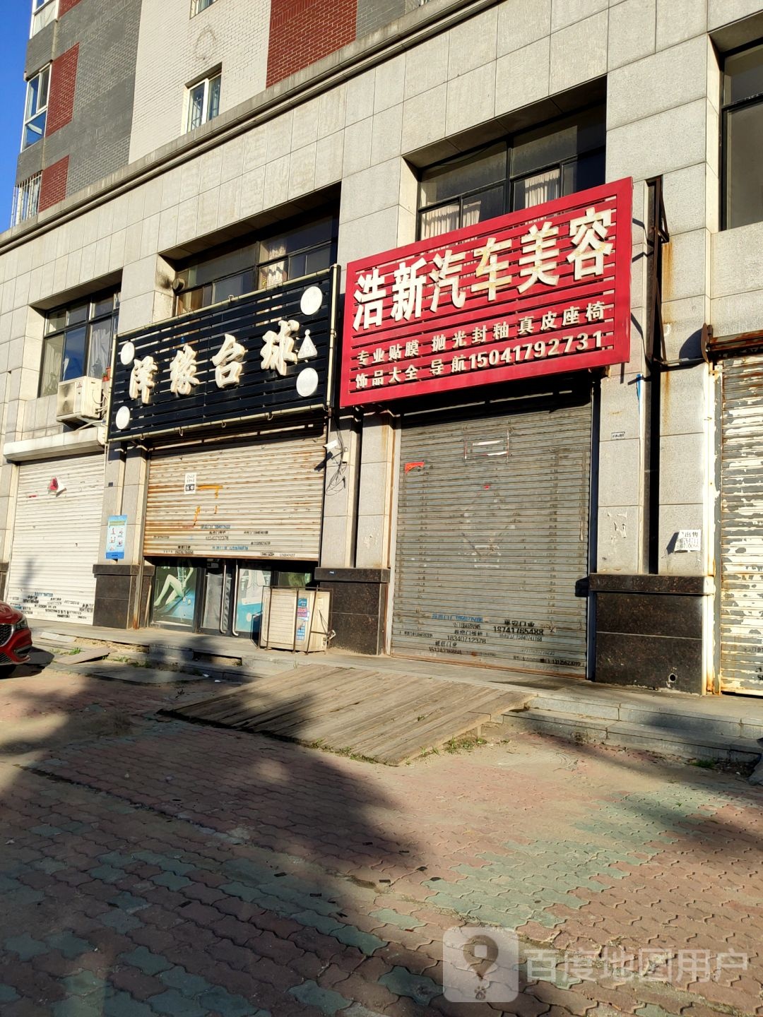 泽缘台球