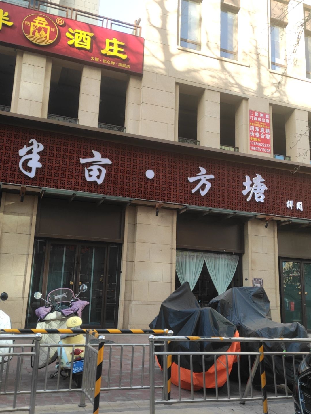 半亩方塘