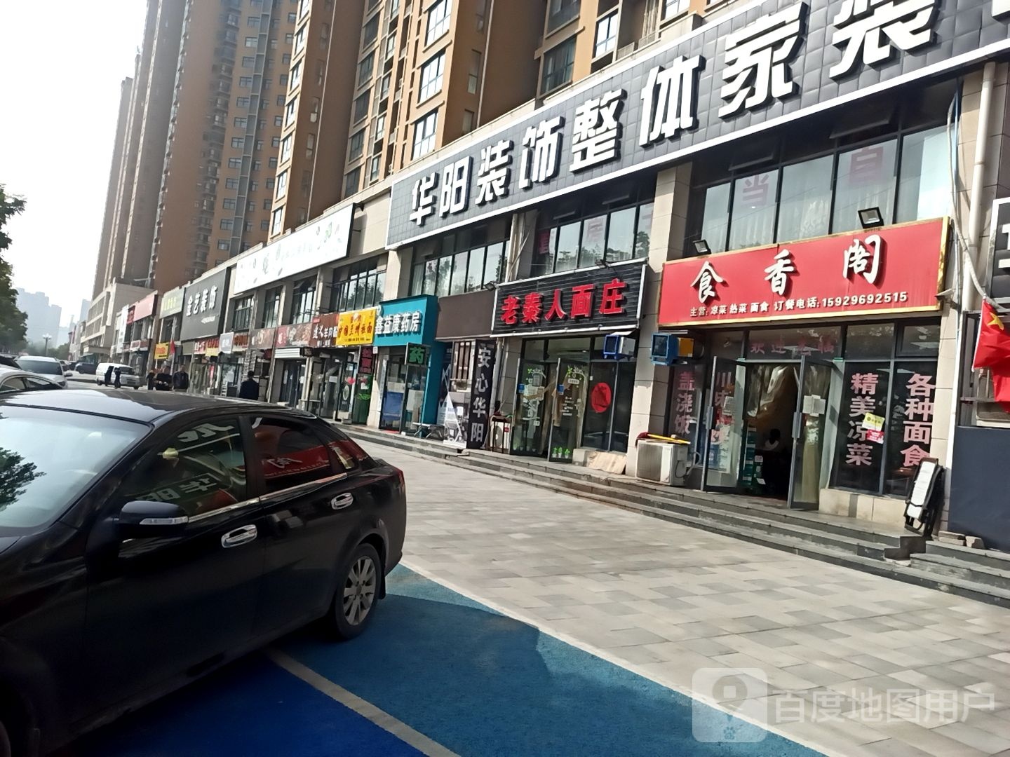 中国兰州拉面(国际街区分店)