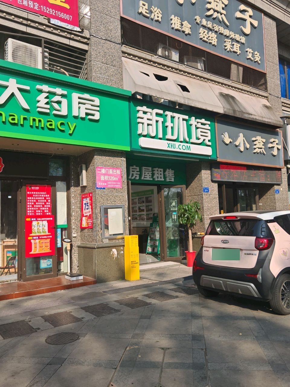 小燕子功效推拿·艾灸·SPA(恒大华府店)环境