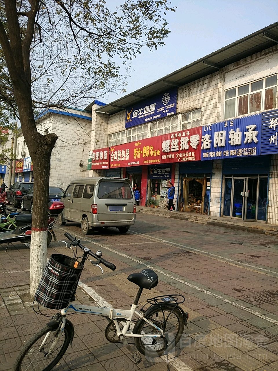 金牛管金尊散热器(济水大街店)