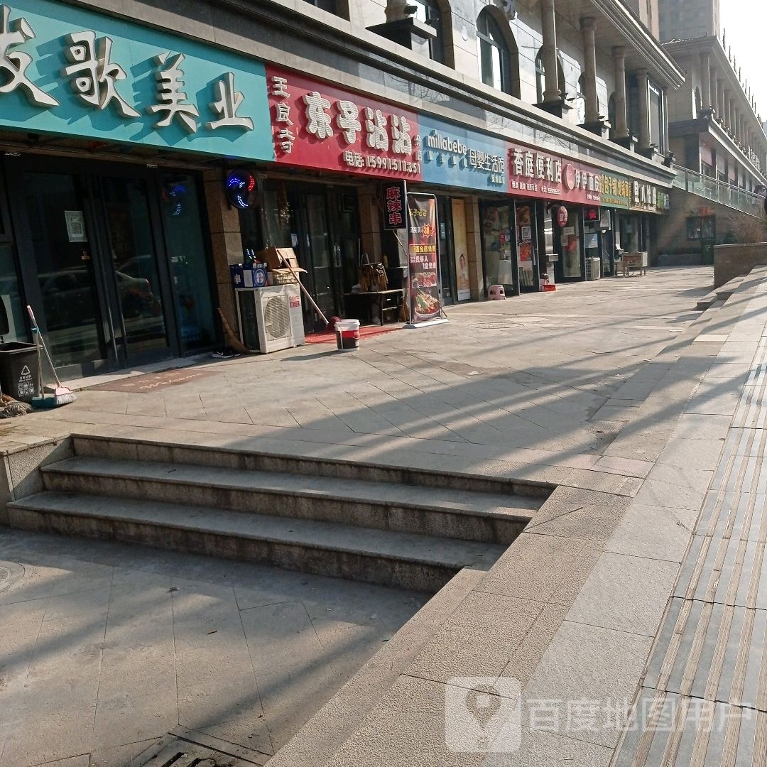 香庭便利店