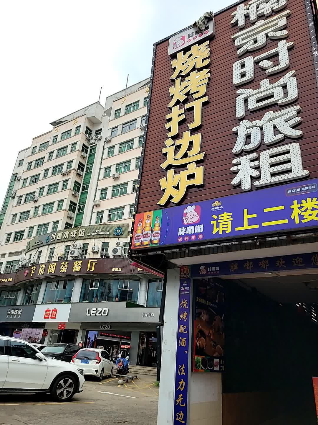 芊禧阁茶餐厅(省医店)