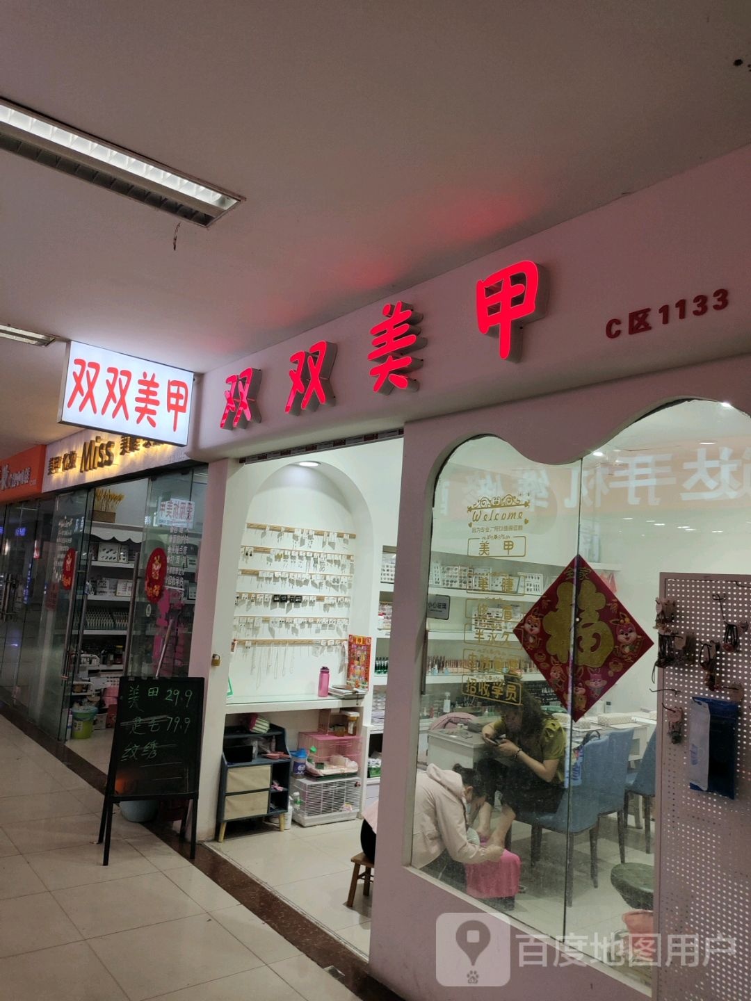 双霜梅甲(蓝天国际商贸城店)