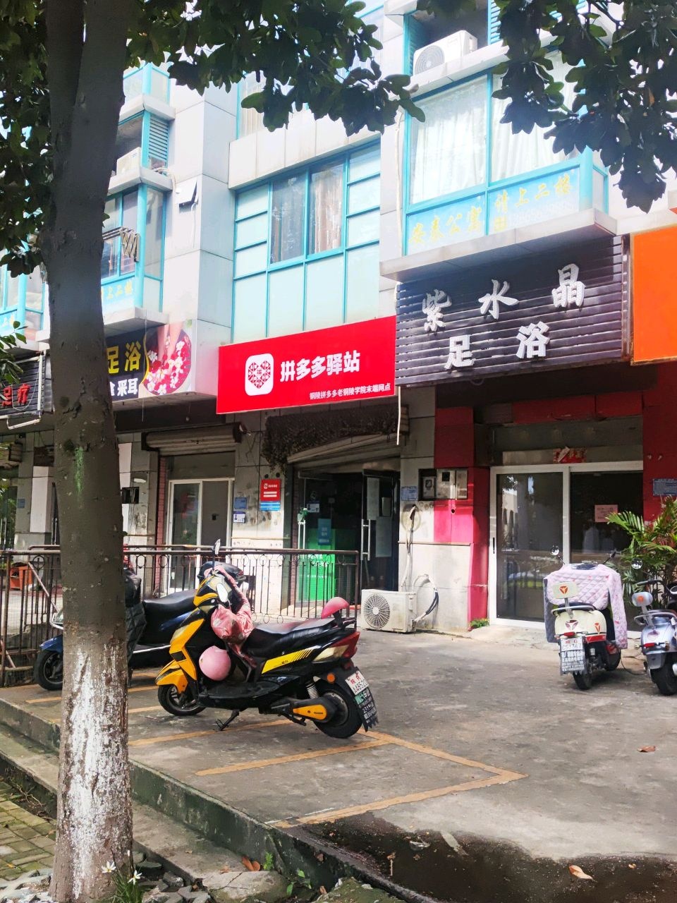 舒欣足浴(北京中路店)