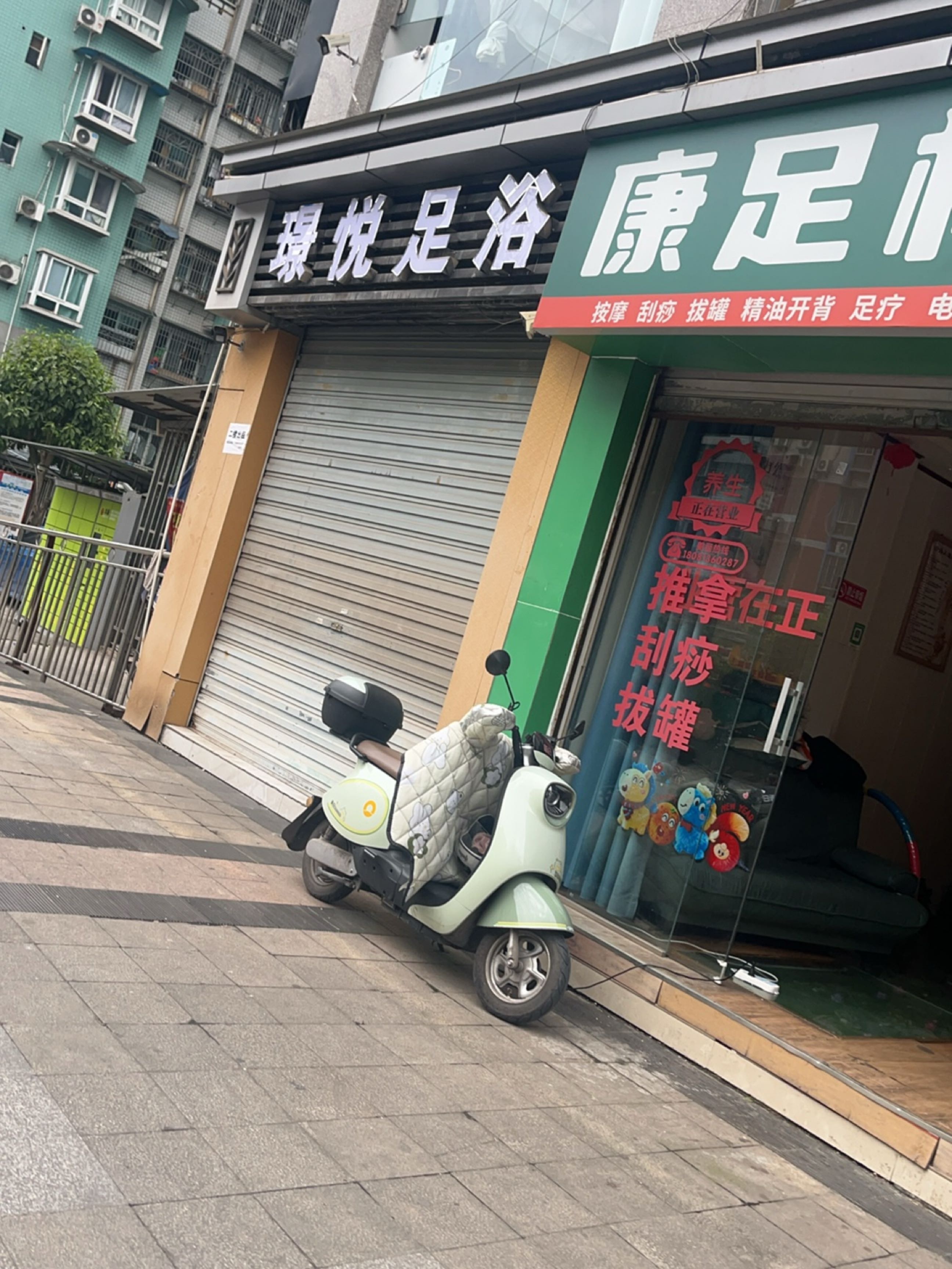 康足林(阳光苑小区店)