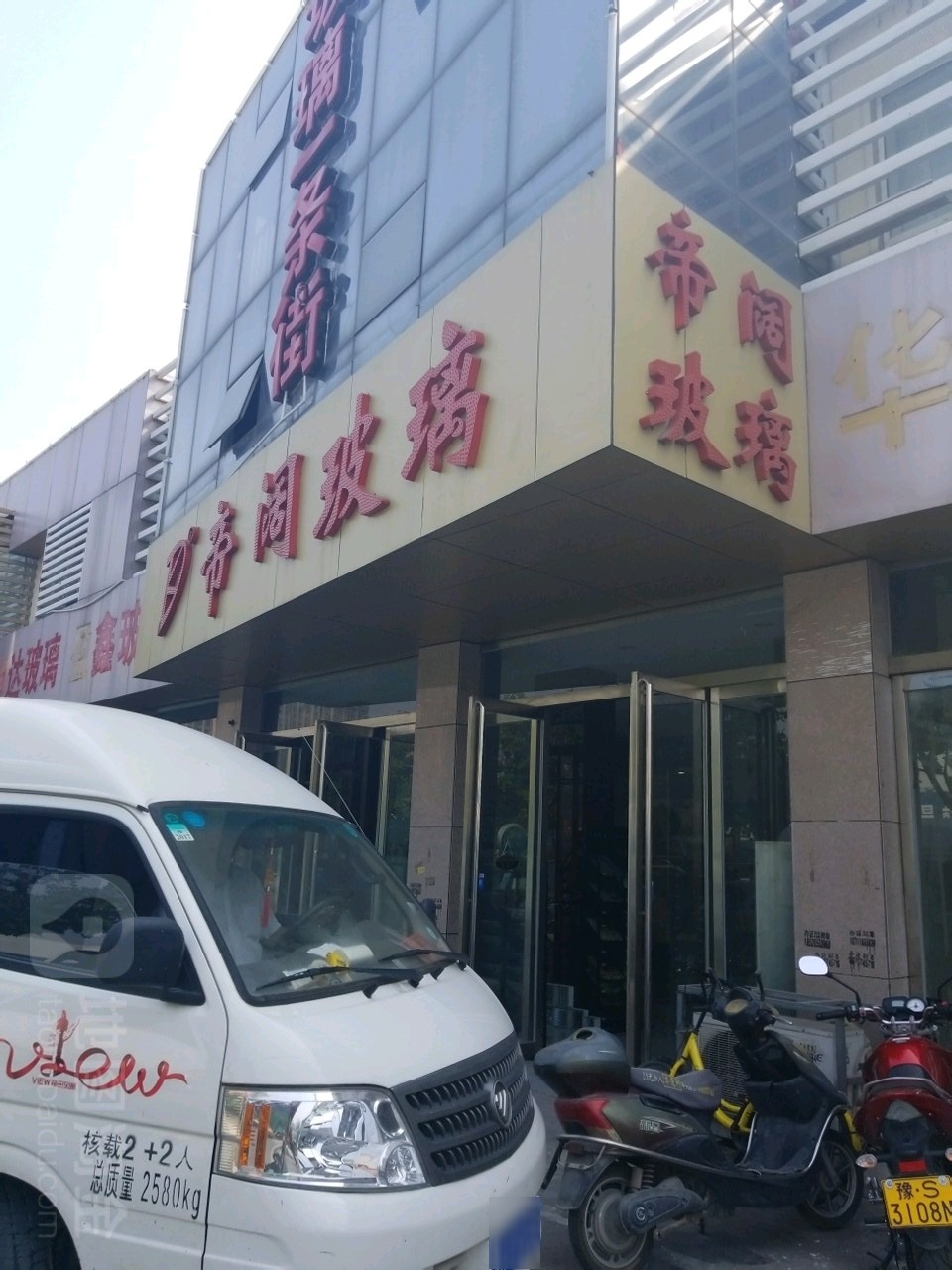 帝阔玻璃(黄河南路店)