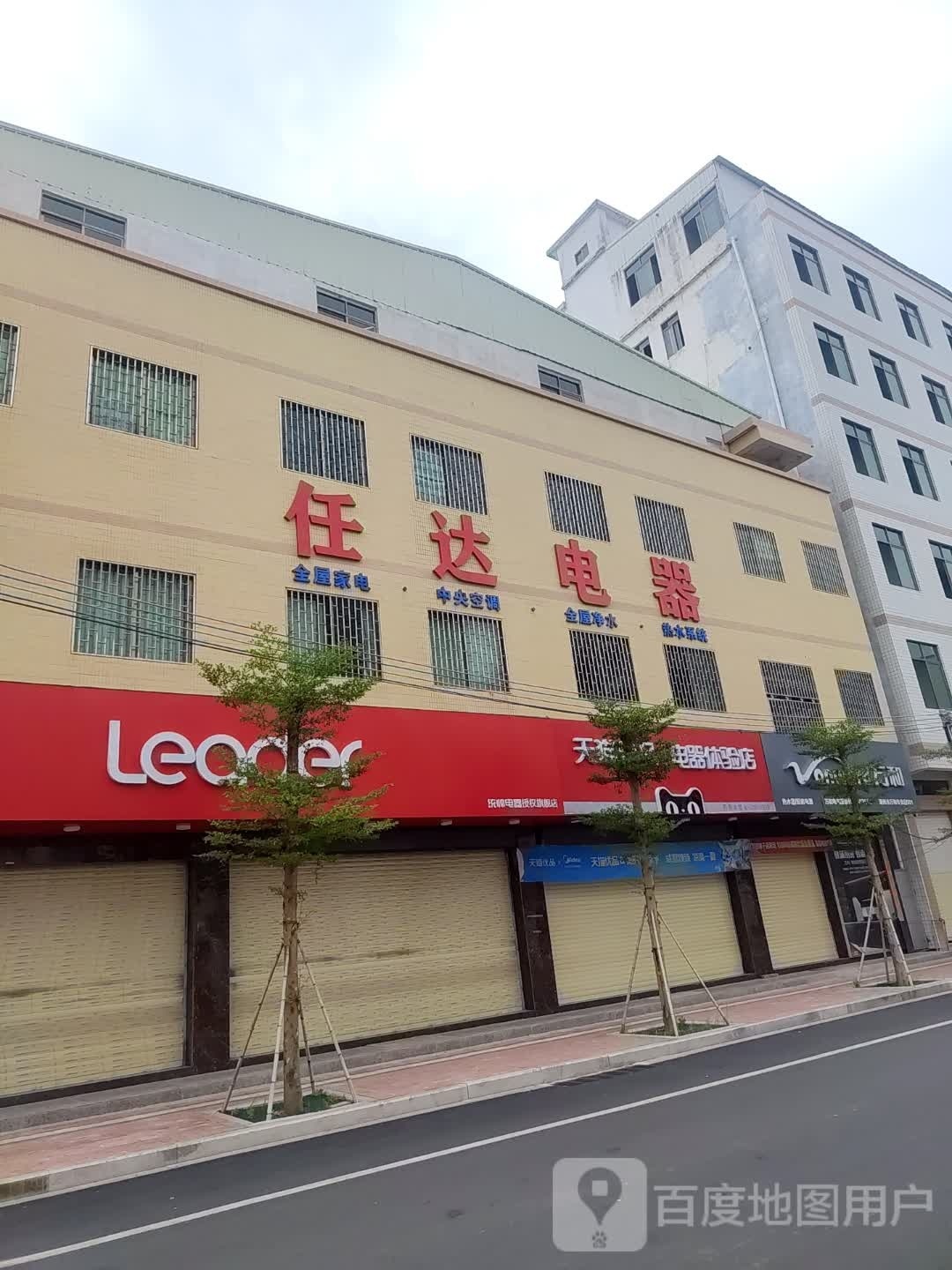 任达电器
