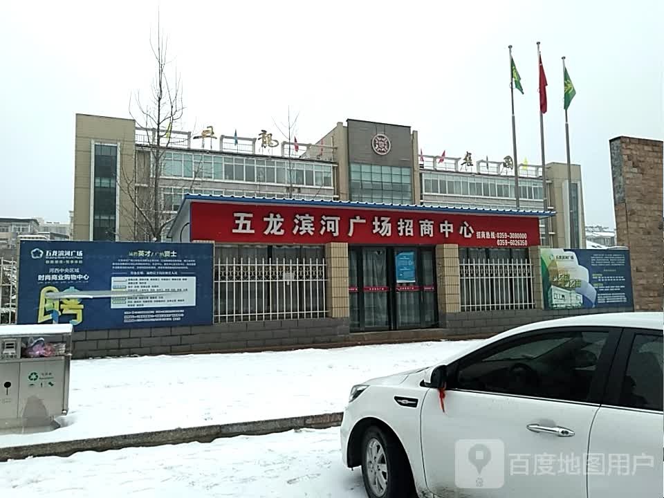 五龙滨河广场