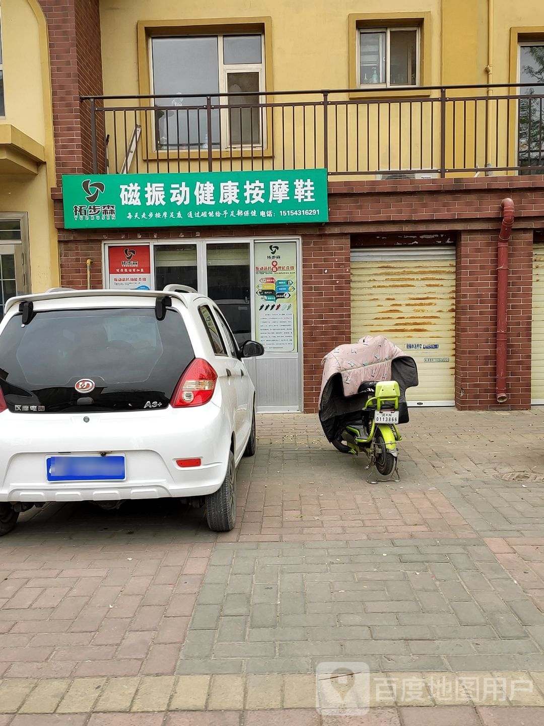 拓步森磁振动健康按摩鞋