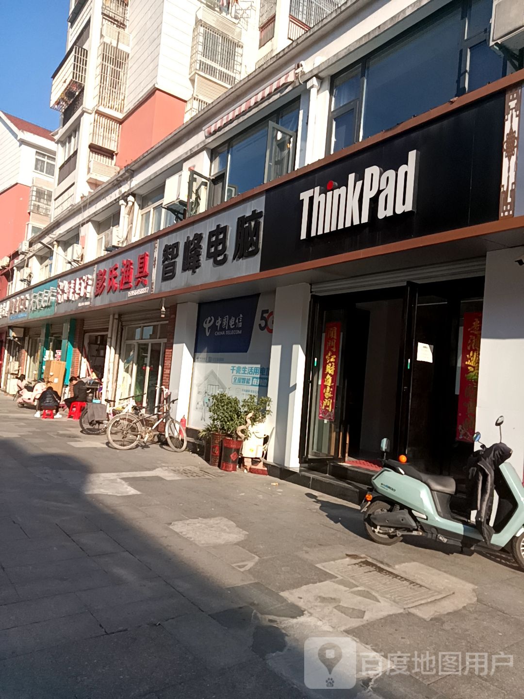 ThinkPad(洪家河路店)