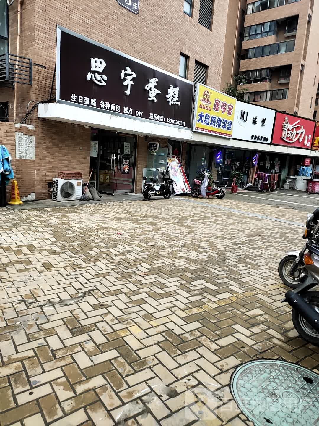 康哆客大脸鸡排汉堡(建业城店)