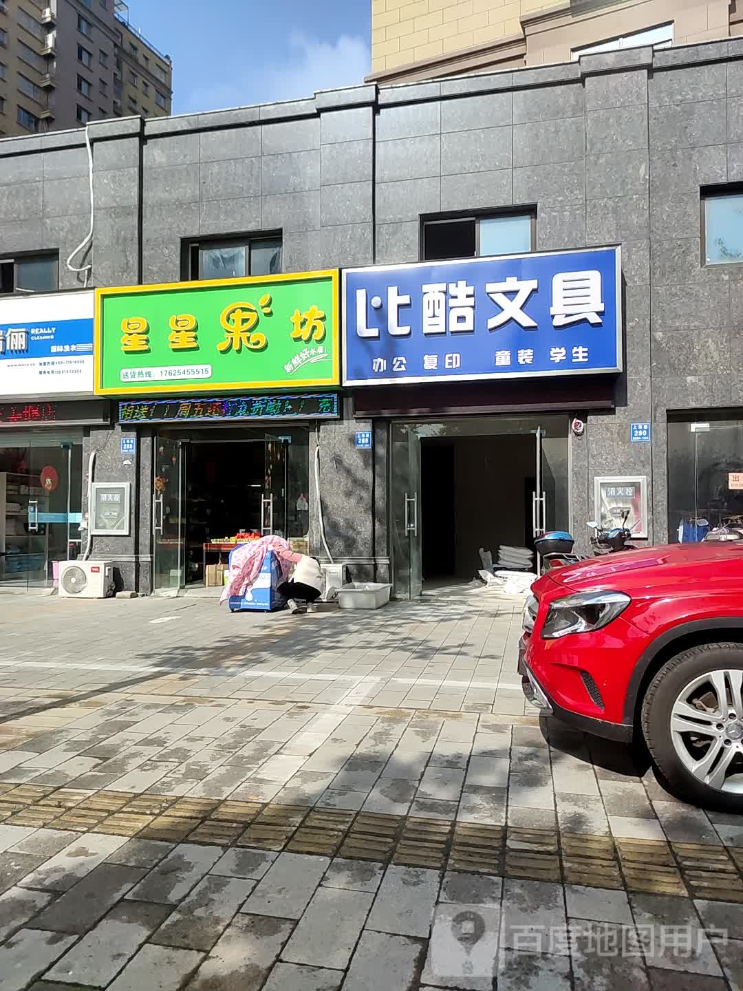 比酷文具(上海路店)