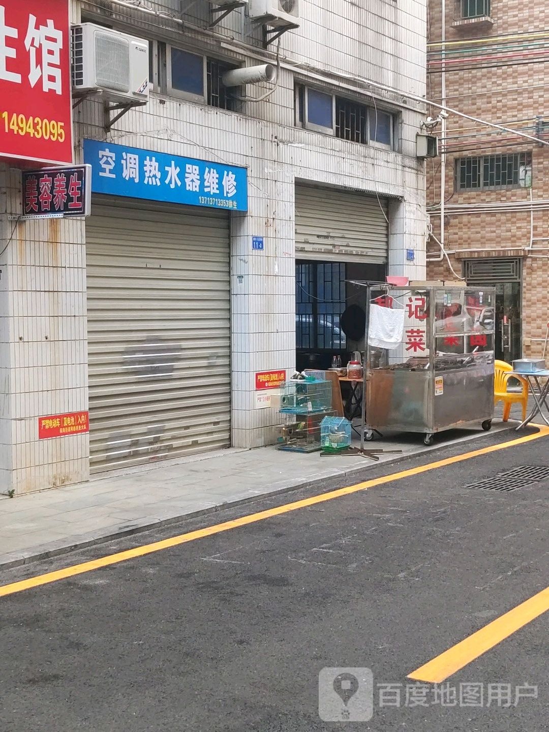 空调热水器维修